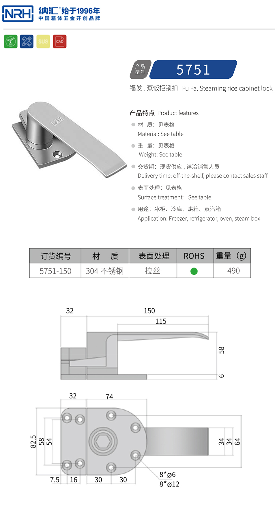 冰柜丝瓜视频黄色版下载网址锁扣烤炉烘箱蒸柜锁丝瓜视频IOS下载地址入口锁冷库锁扣5751-150R