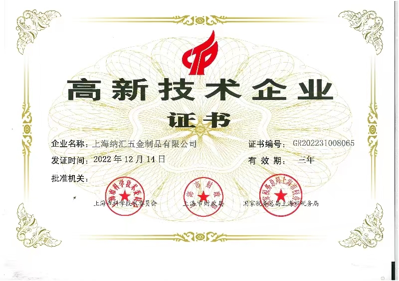 丝瓜视频免费在线观看获得国家高新技术企业认定 成为箱体五金行业的“硬核”品牌