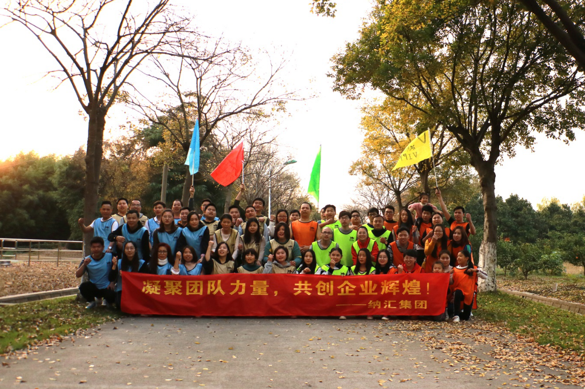 【企业文化】丝瓜视频免费在线观看集团团建拓展活...