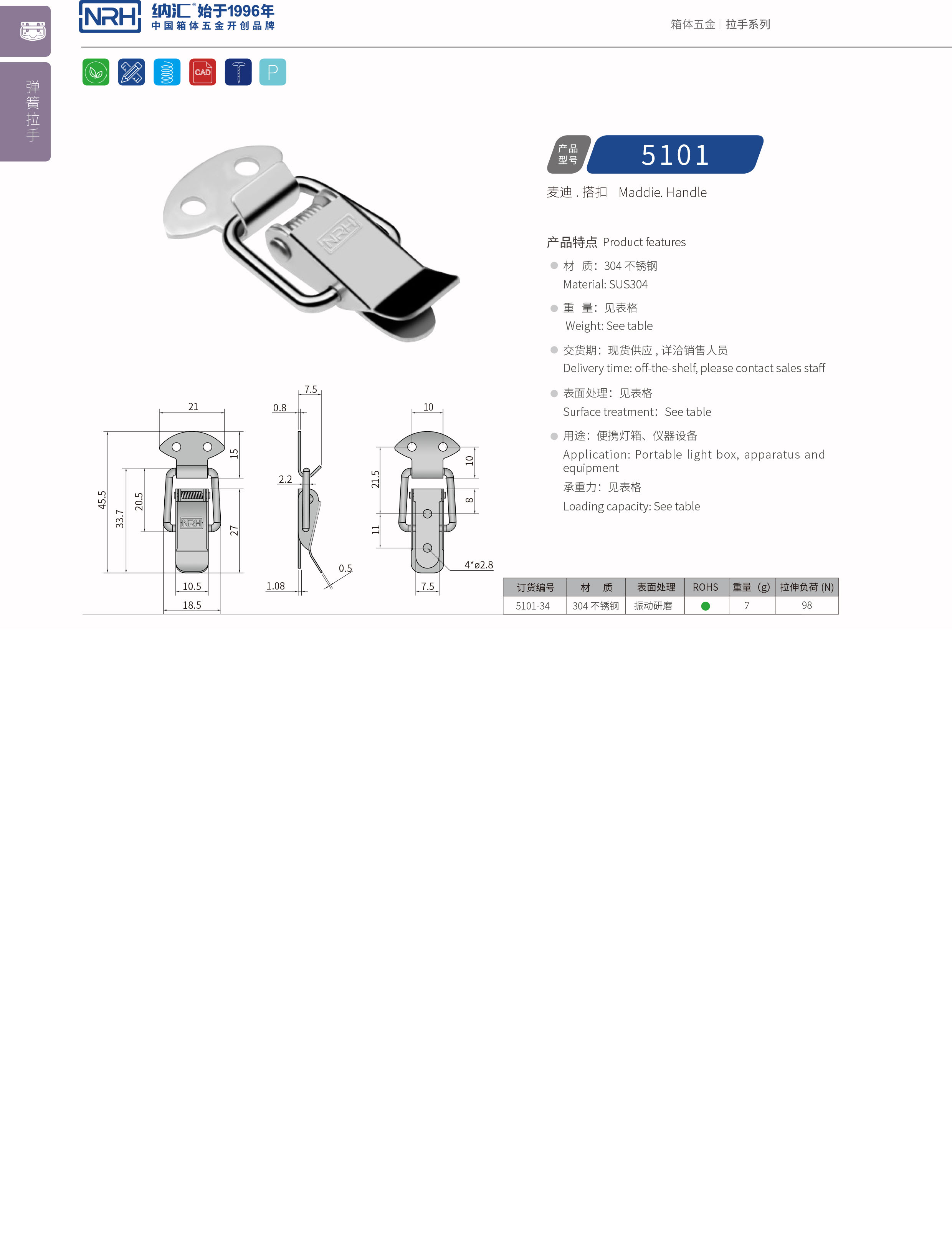 扁嘴丝瓜视频IOS下载地址入口5104-34电柜门锁扣_防脱锁扣_NRH丝瓜视频免费在线观看丝瓜视频IOS下载地址入口