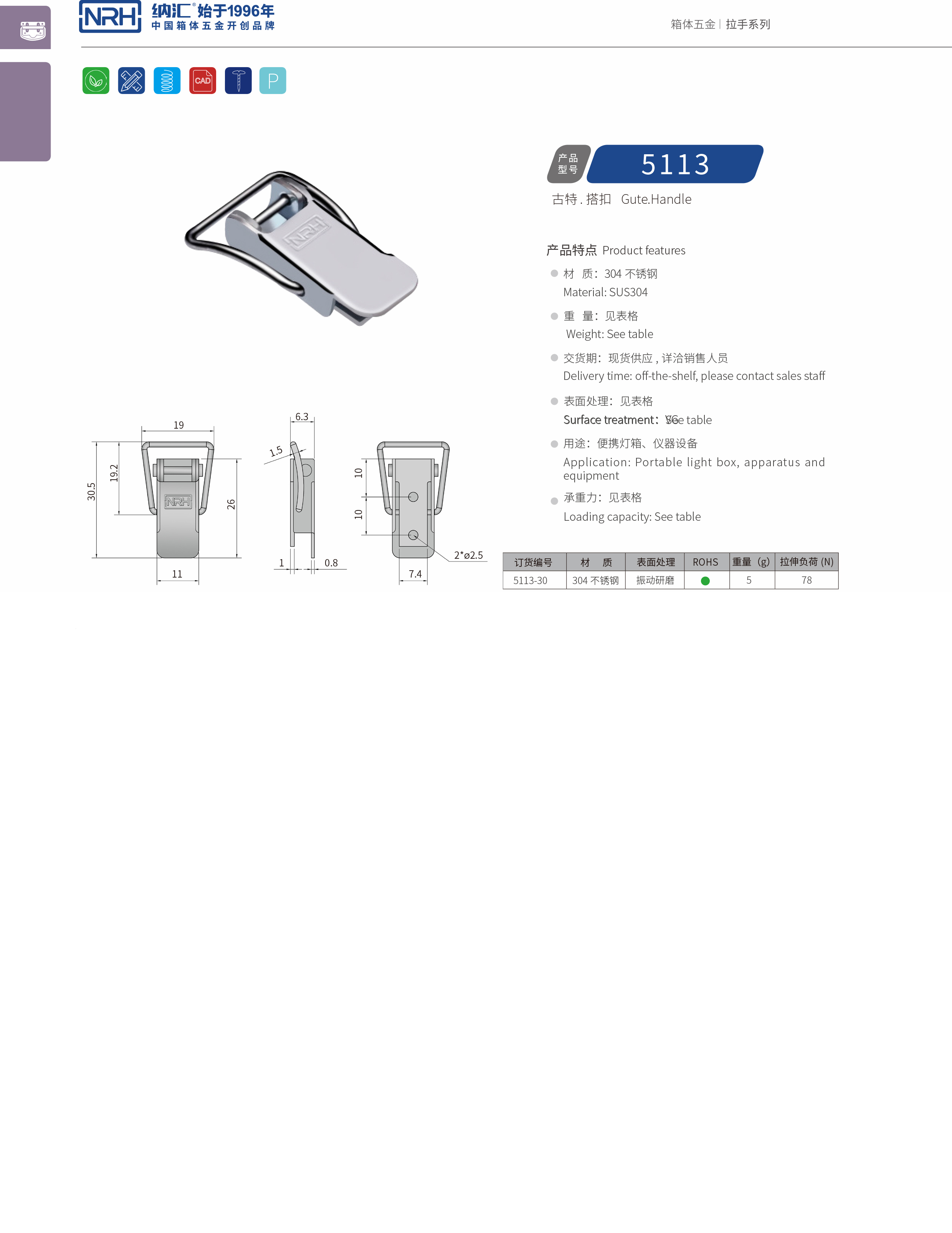 扁嘴丝瓜视频IOS下载地址入口5113-30工业箱扣_工具箱锁扣_NRH丝瓜视频免费在线观看丝瓜视频IOS下载地址入口 