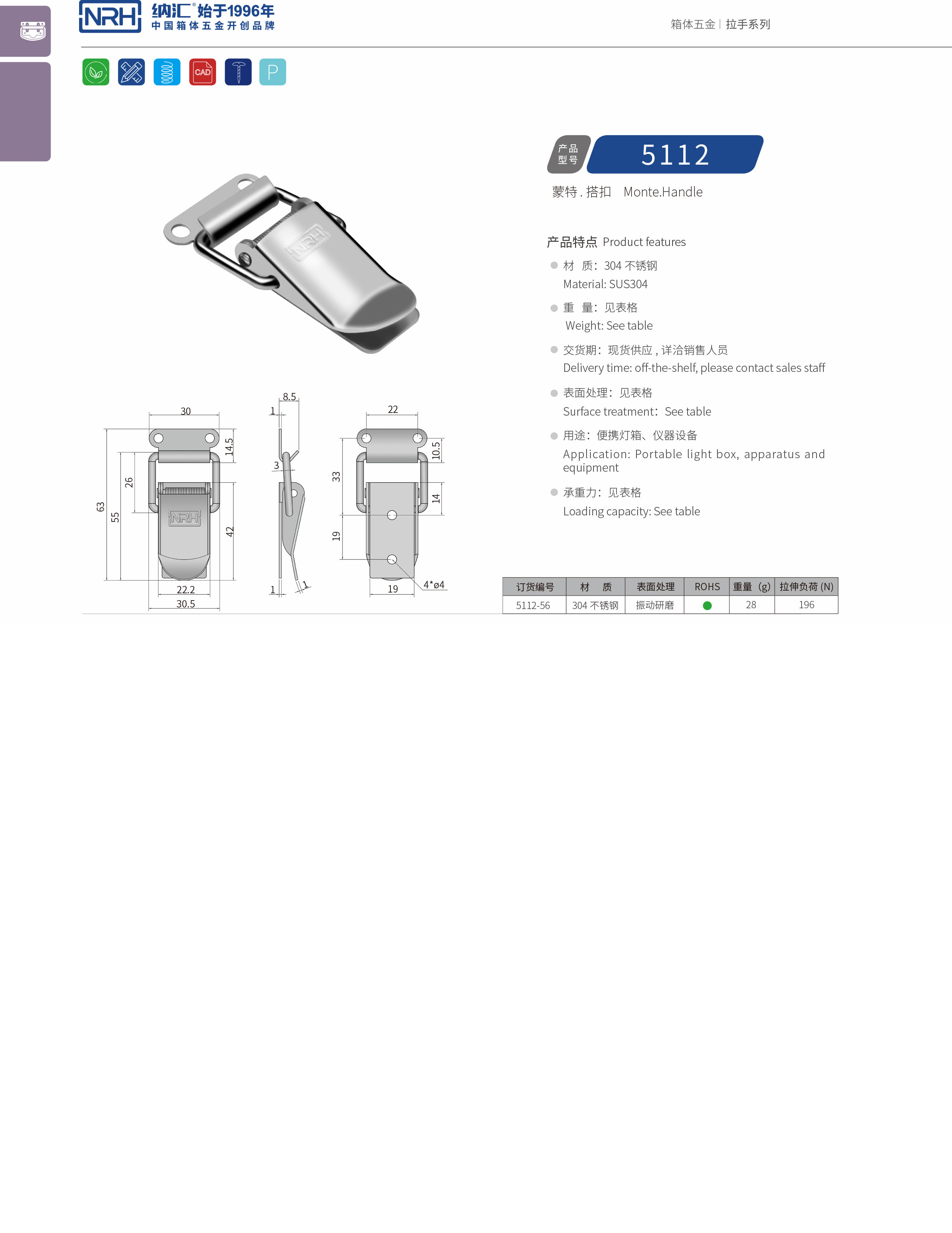 祥云丝瓜视频IOS下载地址入口5112-56吸尘器锁扣_工业锁扣_NRH丝瓜视频免费在线观看丝瓜视频IOS下载地址入口