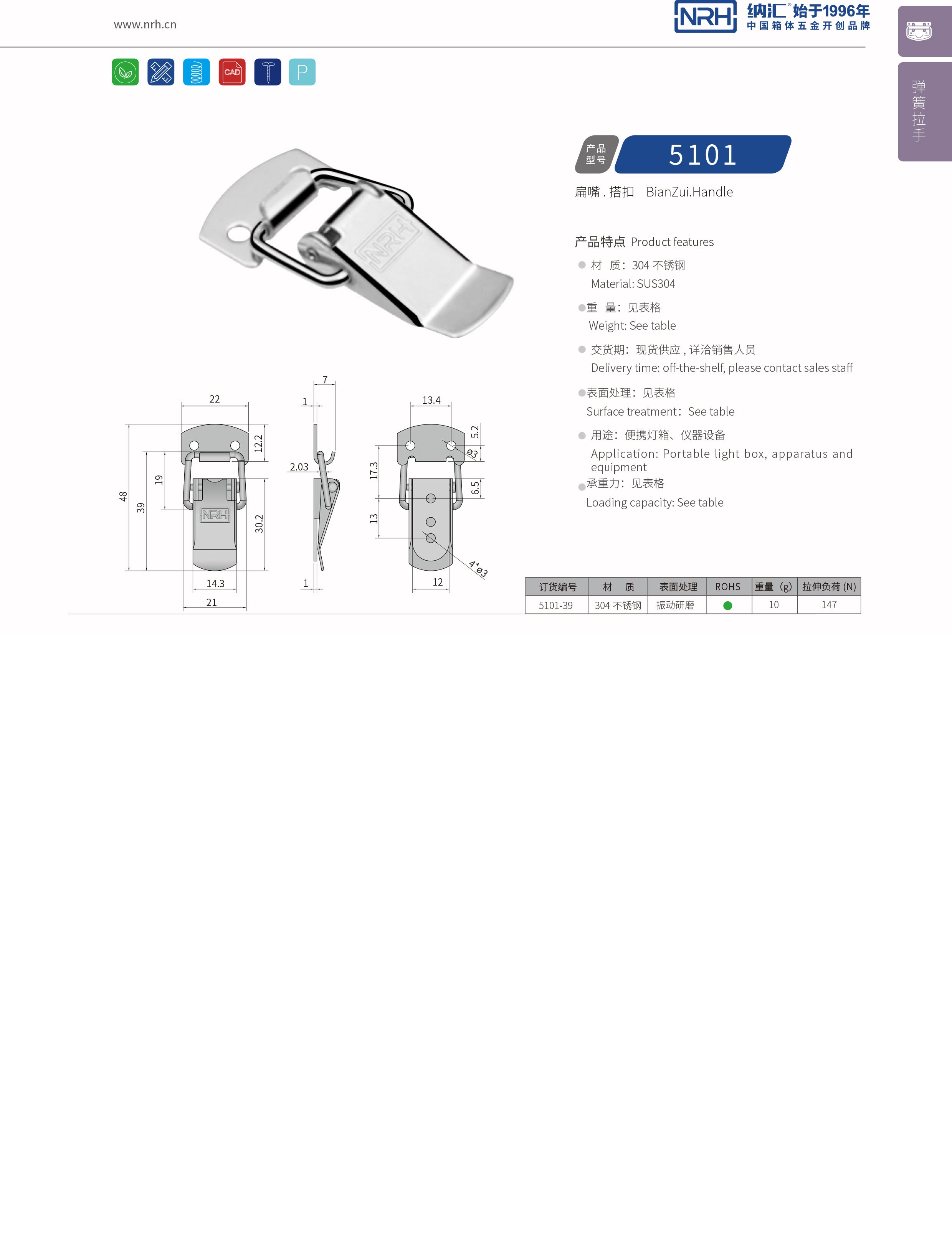 扁嘴丝瓜视频IOS下载地址入口5106-39电柜门锁扣_弹簧锁扣_NRH丝瓜视频免费在线观看丝瓜视频IOS下载地址入口 