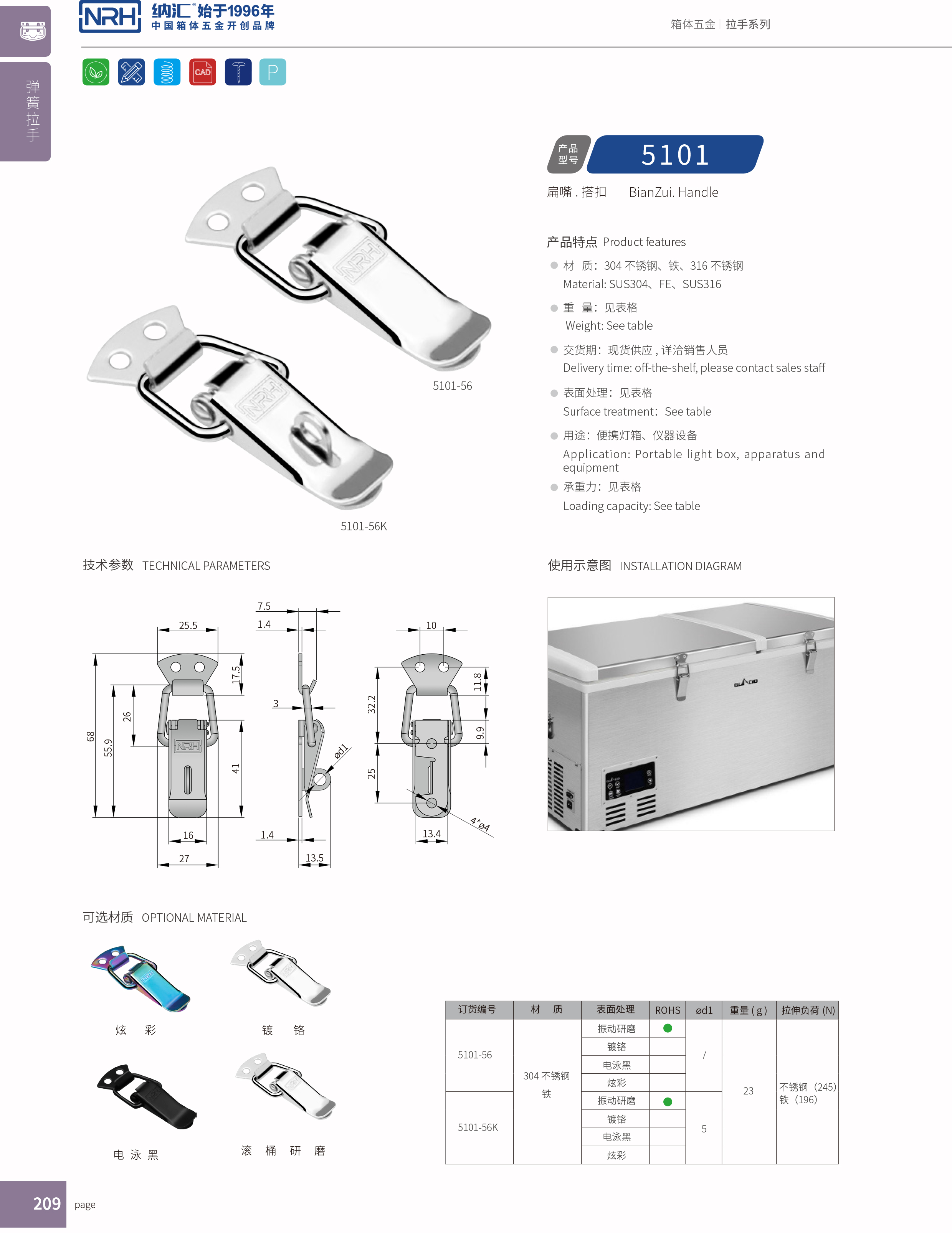 扁嘴丝瓜视频IOS下载地址入口5104-56工业箱扣_弹簧锁扣_NRH丝瓜视频免费在线观看丝瓜视频IOS下载地址入口 