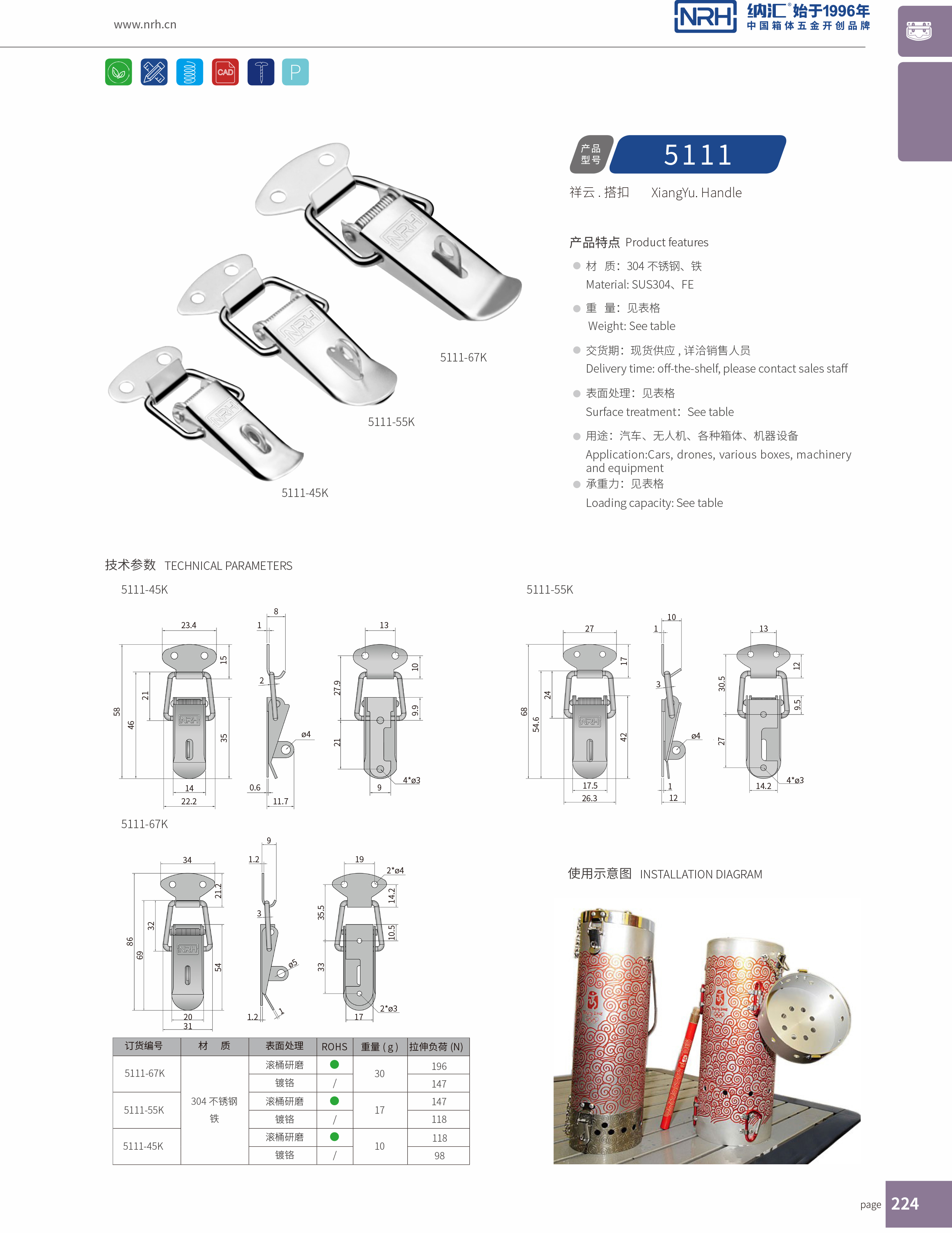祥云丝瓜视频IOS下载地址入口5111-67K监控器材锁扣_弹簧锁扣_NRH丝瓜视频免费在线观看丝瓜视频IOS下载地址入口 