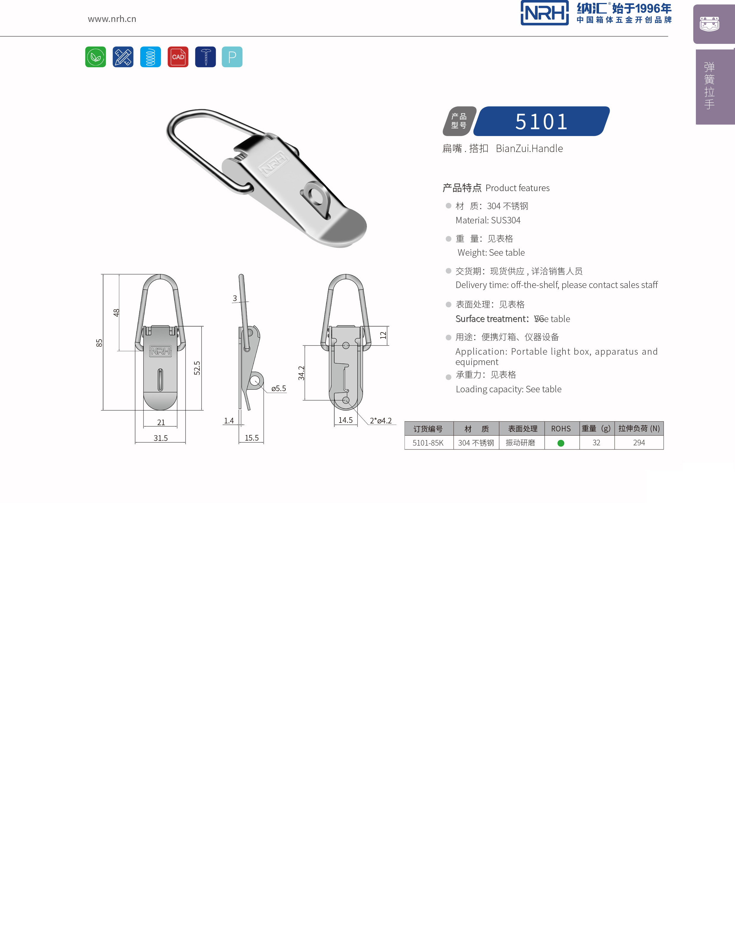 扁嘴丝瓜视频IOS下载地址入口5101-85K减震扣_医疗箱锁扣_NRH丝瓜视频免费在线观看丝瓜视频IOS下载地址入口 
