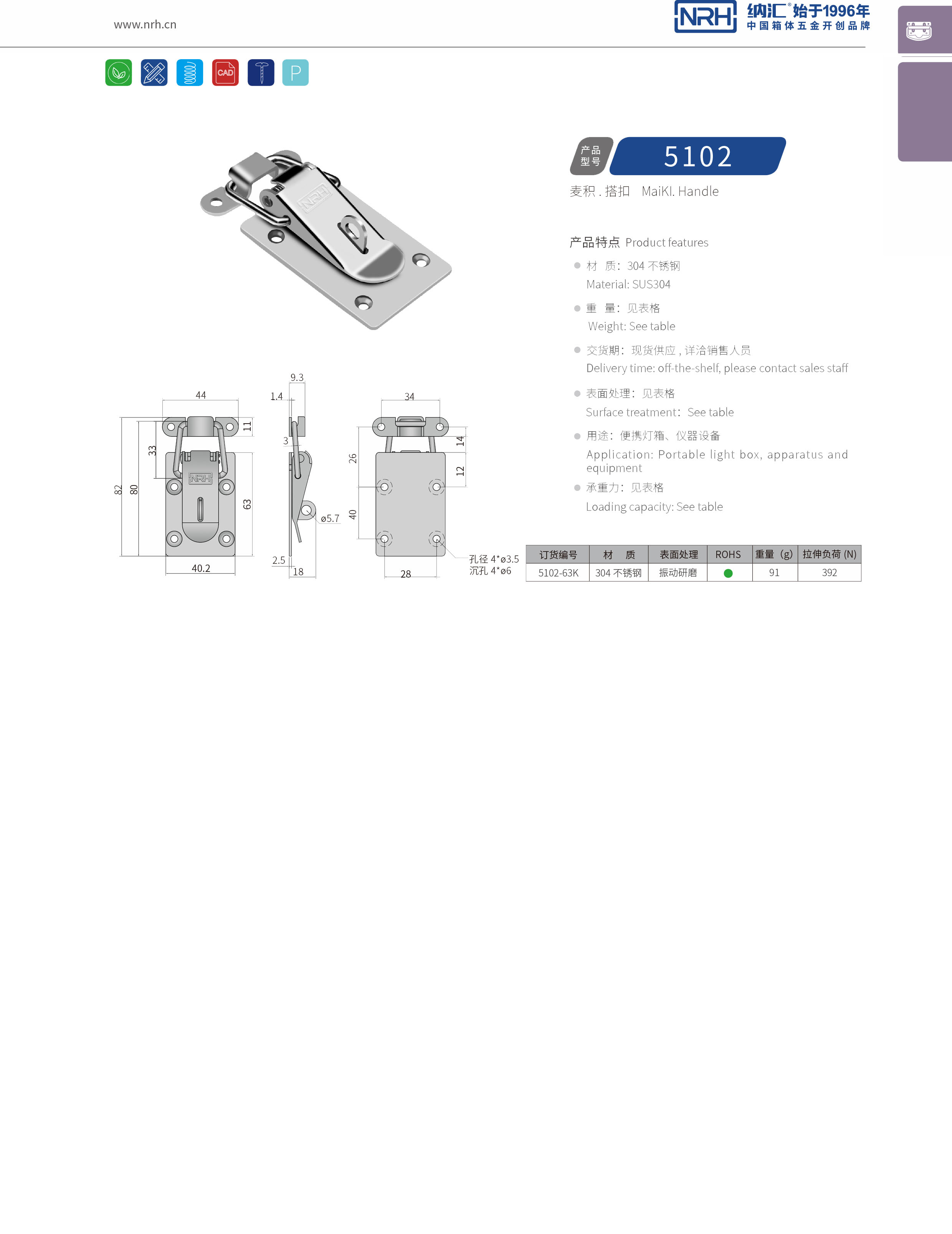 扁嘴丝瓜视频IOS下载地址入口5102-63K冰箱箱扣_电缆锁扣_NRH丝瓜视频免费在线观看丝瓜视频IOS下载地址入口 