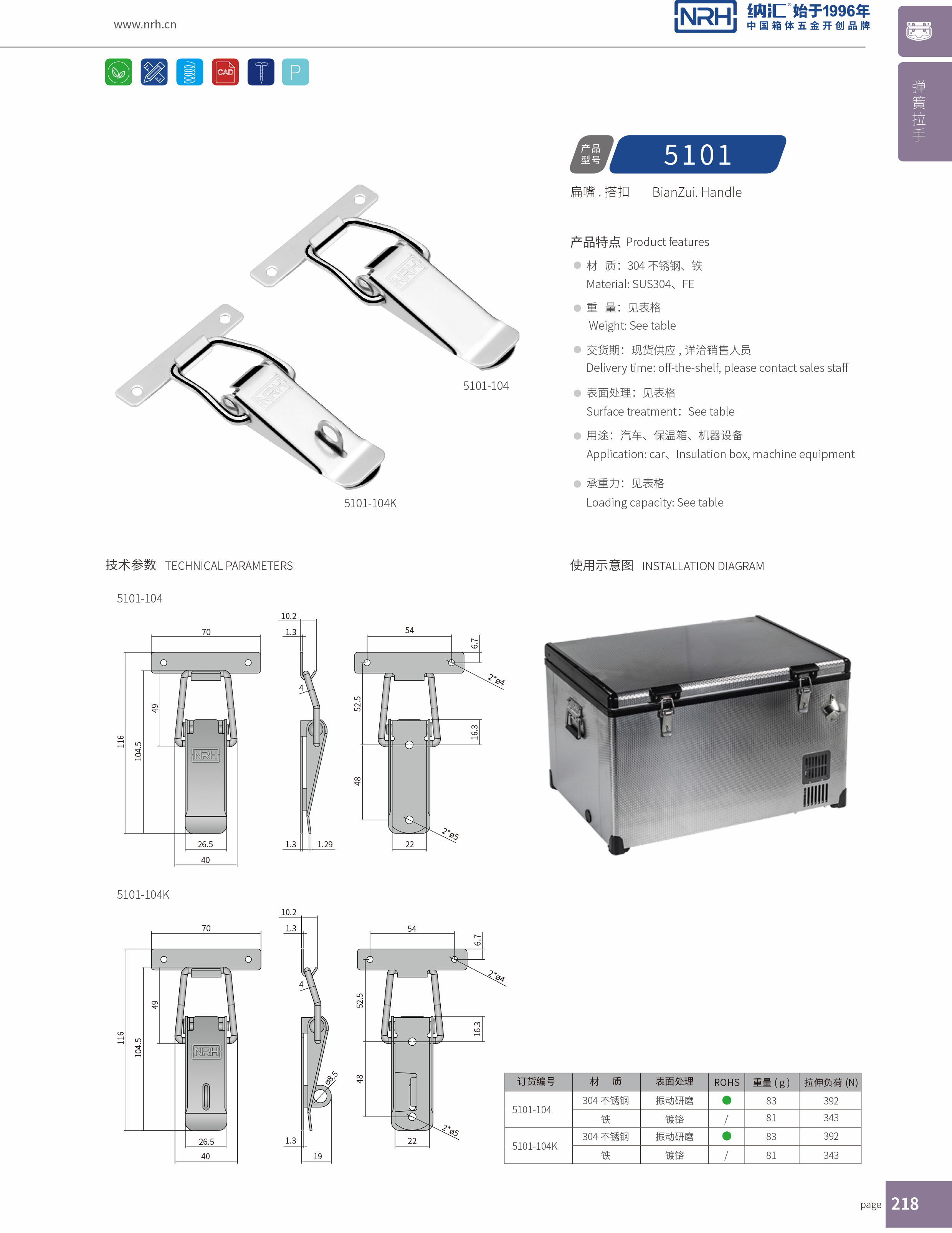 扁嘴丝瓜视频IOS下载地址入口5101-104k工业箱扣_除尘器锁扣_NRH丝瓜视频免费在线观看丝瓜视频IOS下载地址入口 