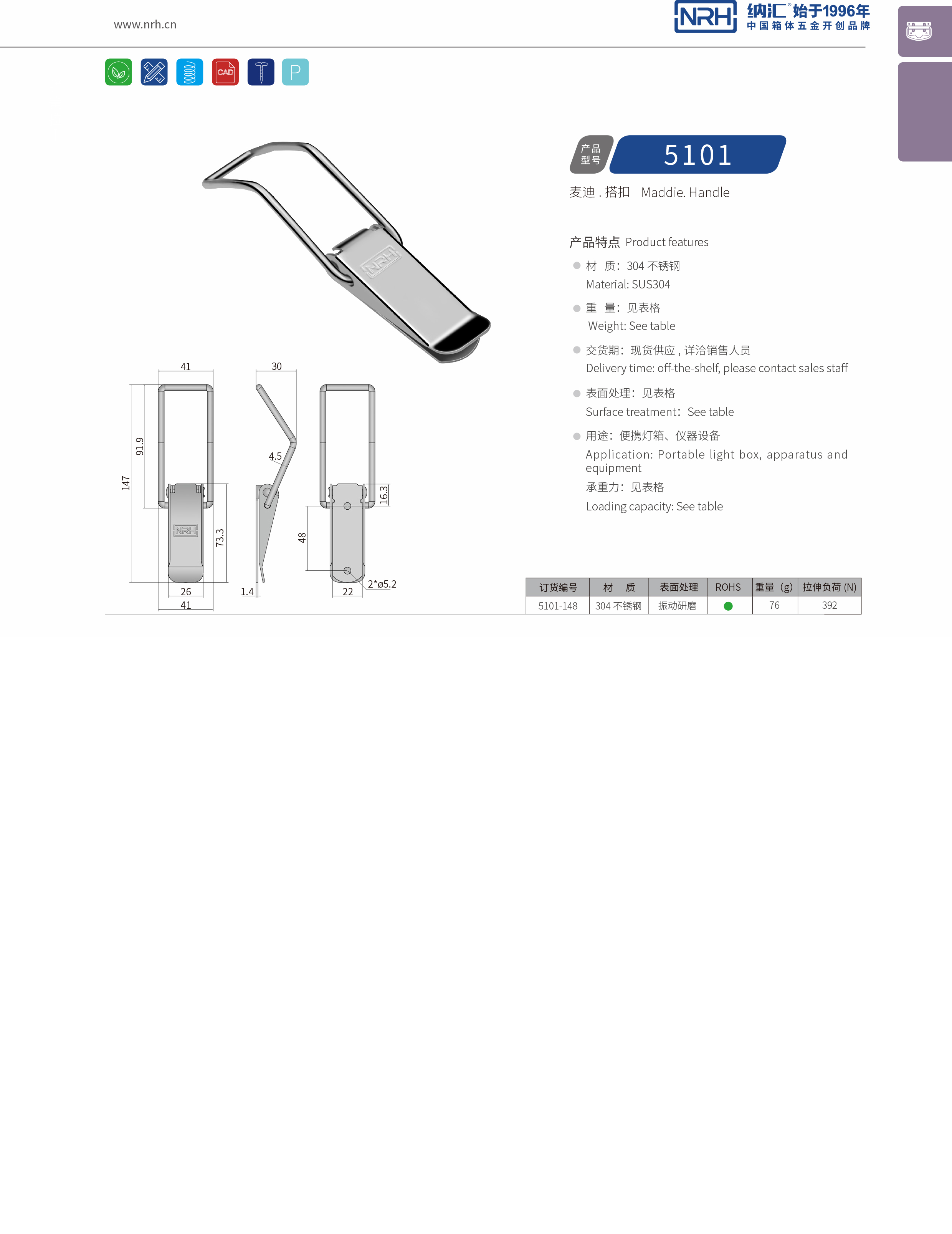 扁嘴丝瓜视频IOS下载地址入口5101-148强力紧固锁扣_枪箱锁扣_NRH丝瓜视频免费在线观看丝瓜视频IOS下载地址入口 