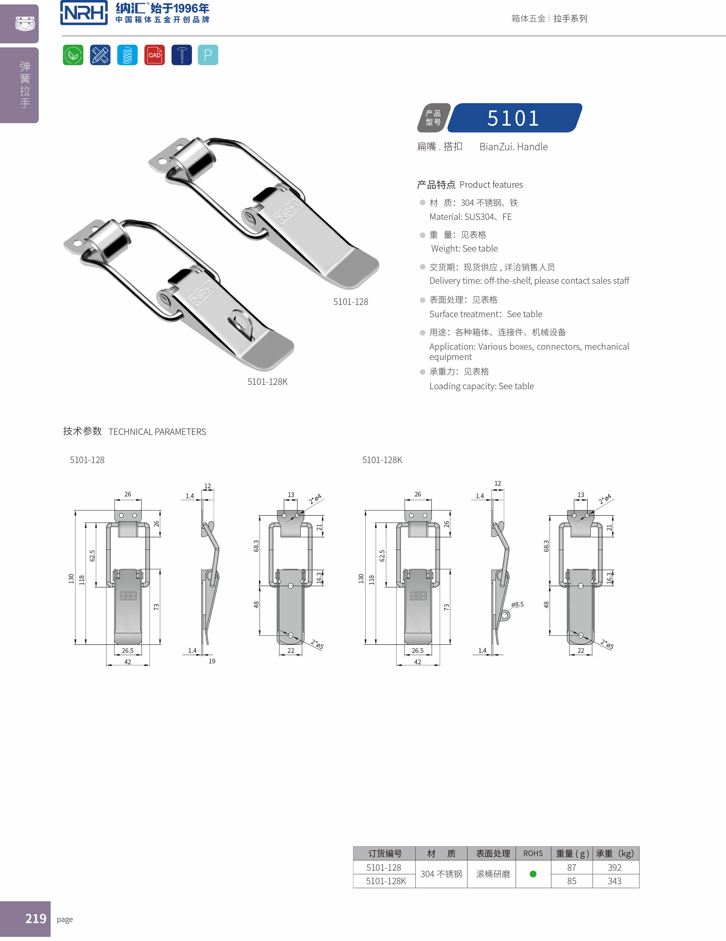 扁嘴丝瓜视频IOS下载地址入口5101-128K五金铁质扣件_冷藏箱锁扣_NRH丝瓜视频免费在线观看丝瓜视频IOS下载地址入口 