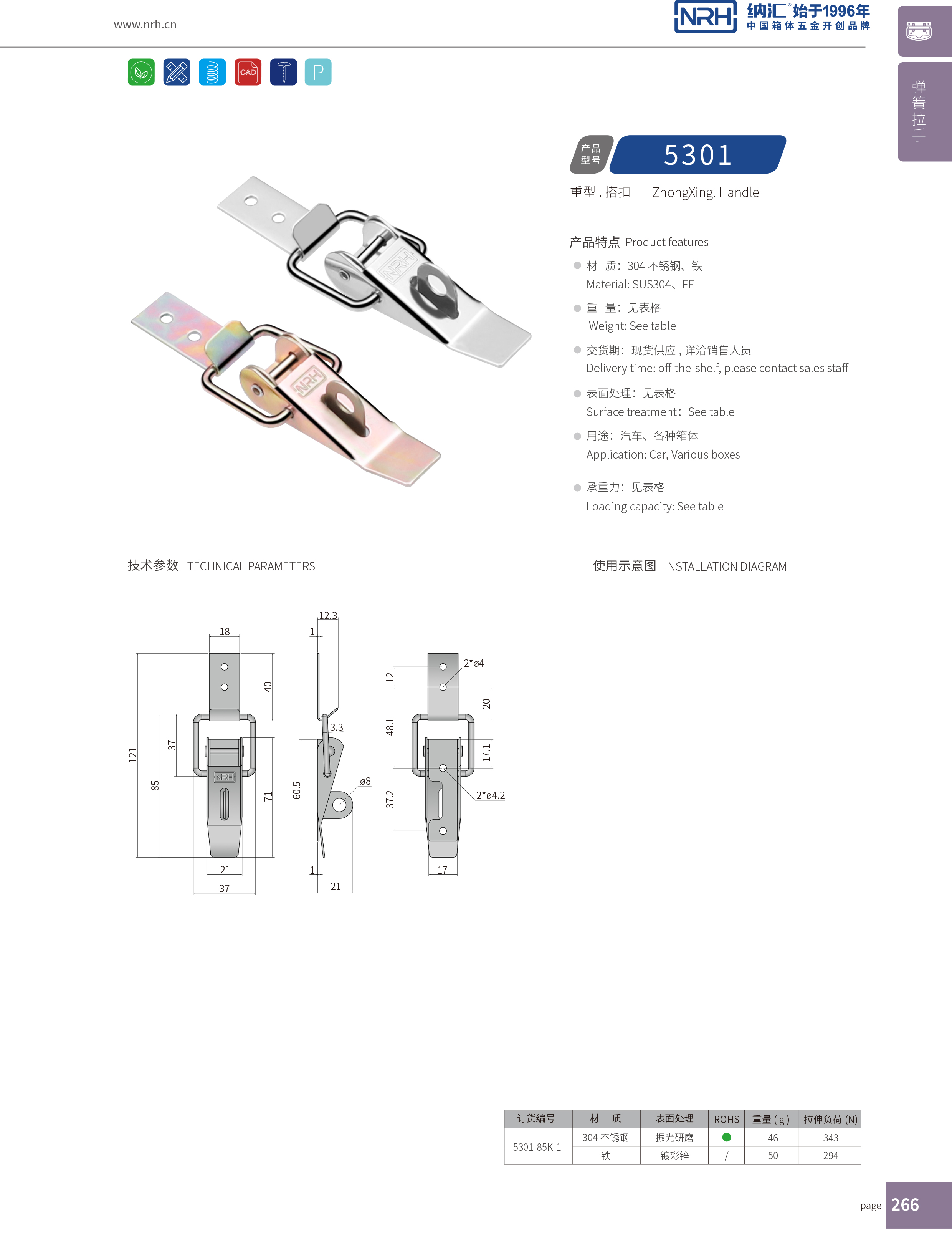 重型丝瓜视频IOS下载地址入口5301-85K-1工业柜锁_防松锁扣_NRH丝瓜视频免费在线观看丝瓜视频IOS下载地址入口