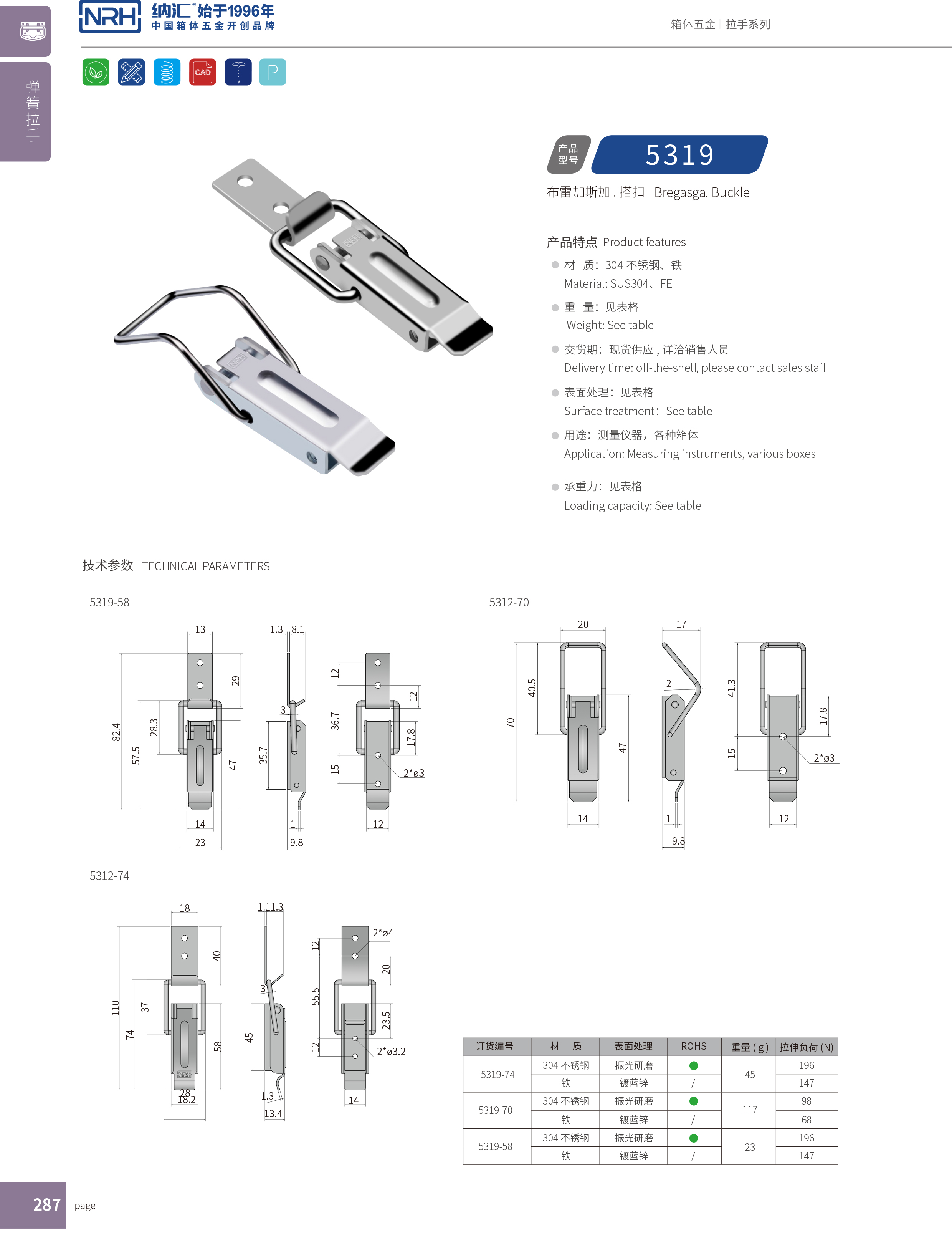 长型丝瓜视频IOS下载地址入口5319-70安全箱扣_物流箱扣_NRH丝瓜视频免费在线观看丝瓜视频IOS下载地址入口 