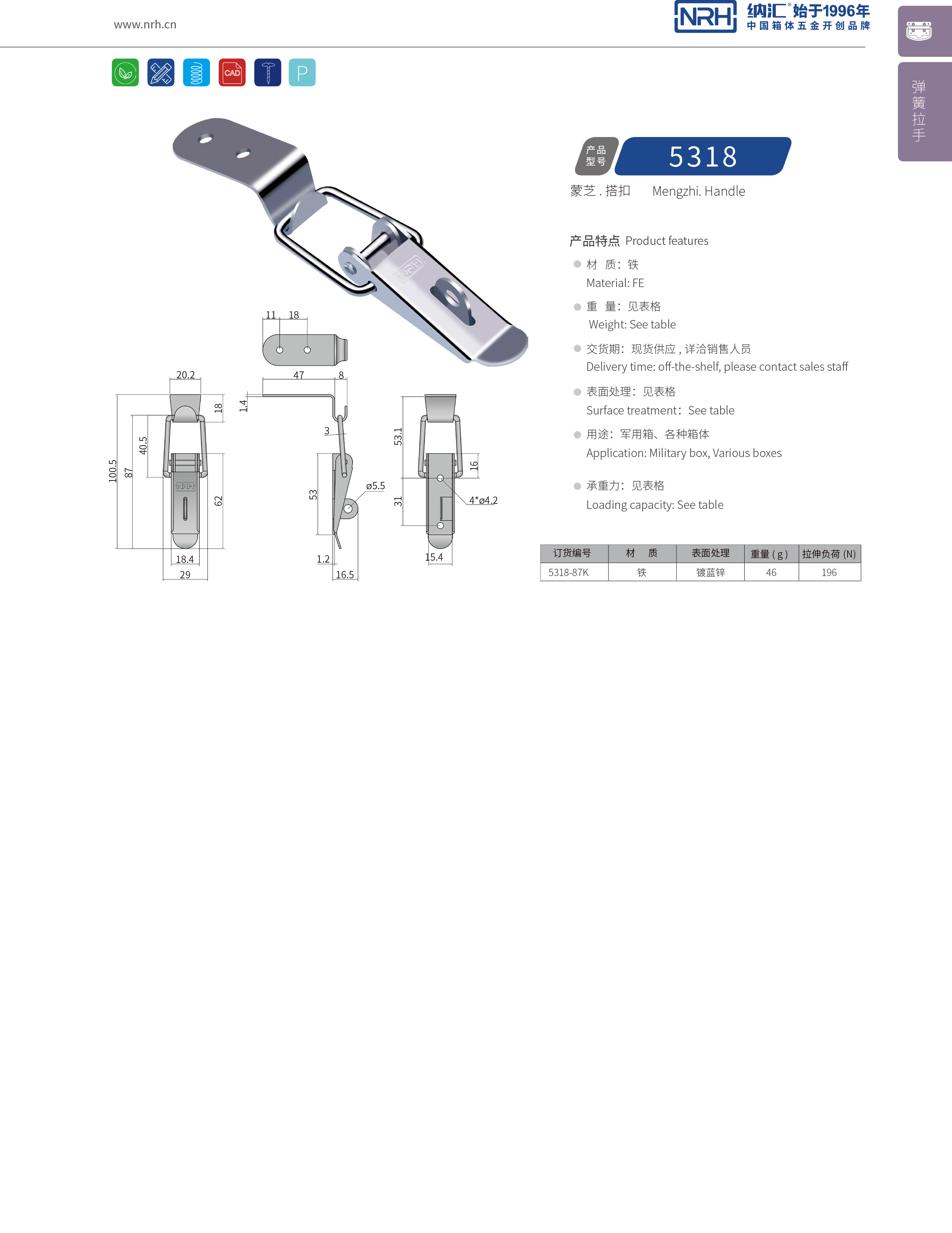 长型丝瓜视频IOS下载地址入口5318-87k金属锁扣_机电箱锁_NRH丝瓜视频免费在线观看丝瓜视频IOS下载地址入口 