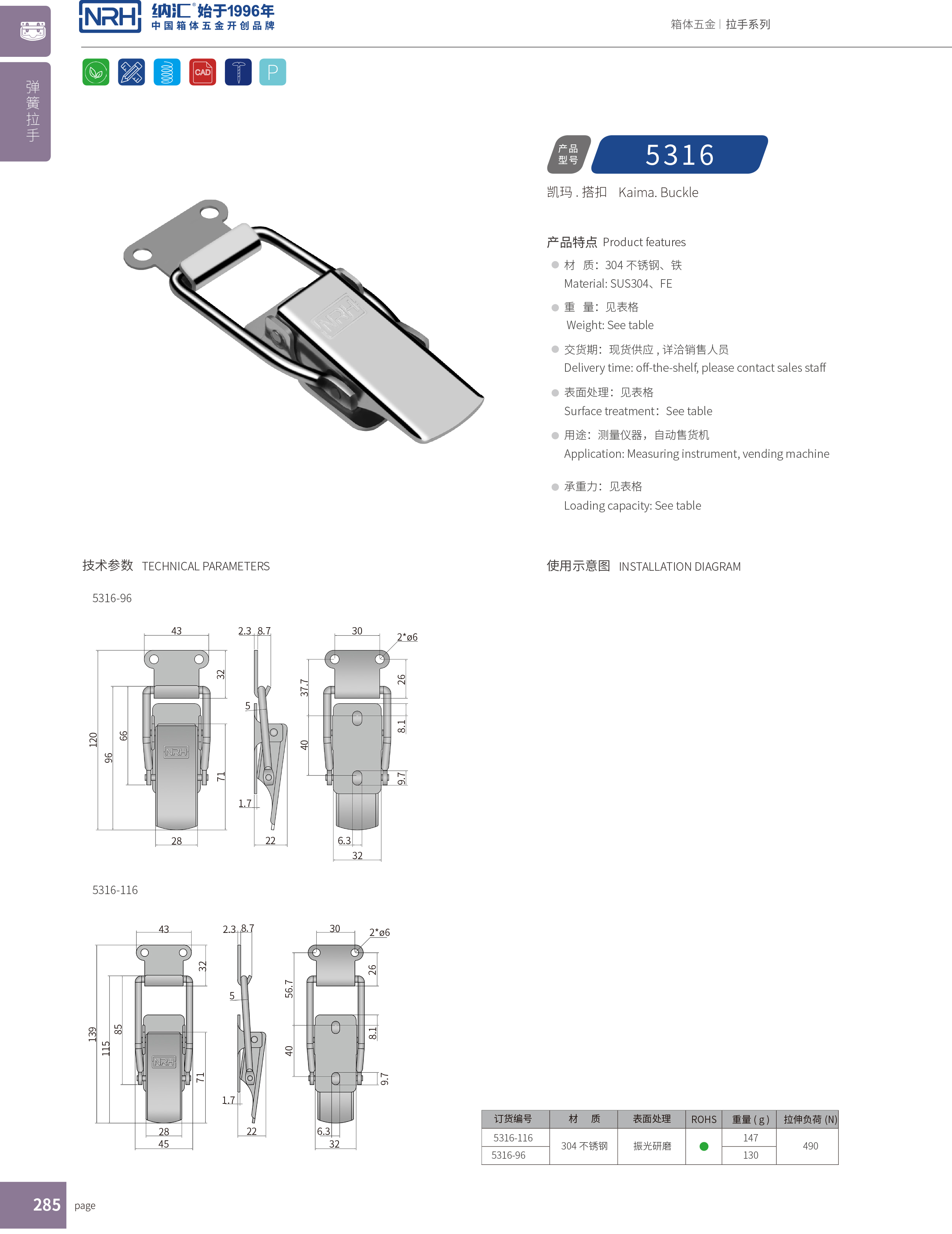 长型丝瓜视频IOS下载地址入口5316-116保险快速锁扣_电池锁扣_NRH丝瓜视频免费在线观看丝瓜视频IOS下载地址入口 