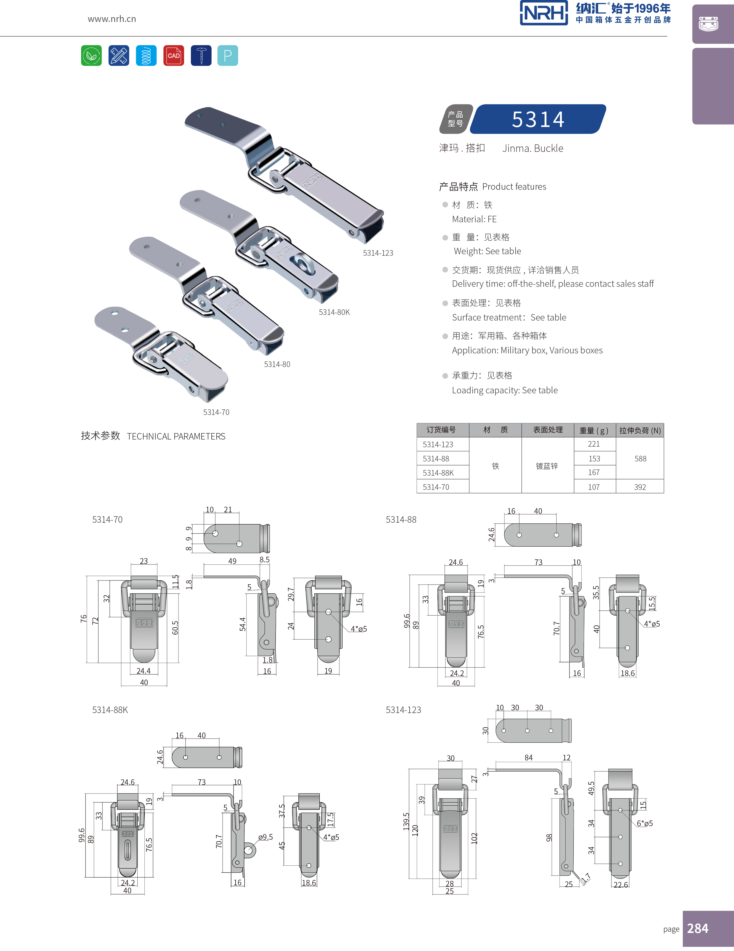 长型丝瓜视频IOS下载地址入口5314-123皮箱锁扣_运输箱锁扣_NRH丝瓜视频免费在线观看丝瓜视频IOS下载地址入口 
