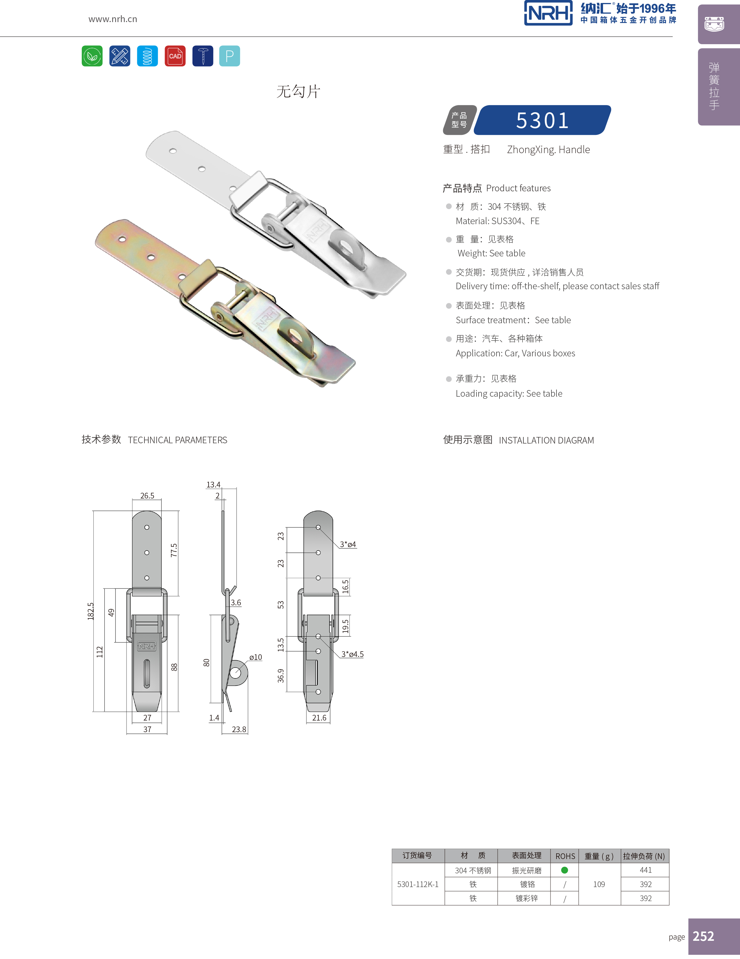 重型丝瓜视频IOS下载地址入口5301-112K-1铁彩锌箱扣卡扣锁扣