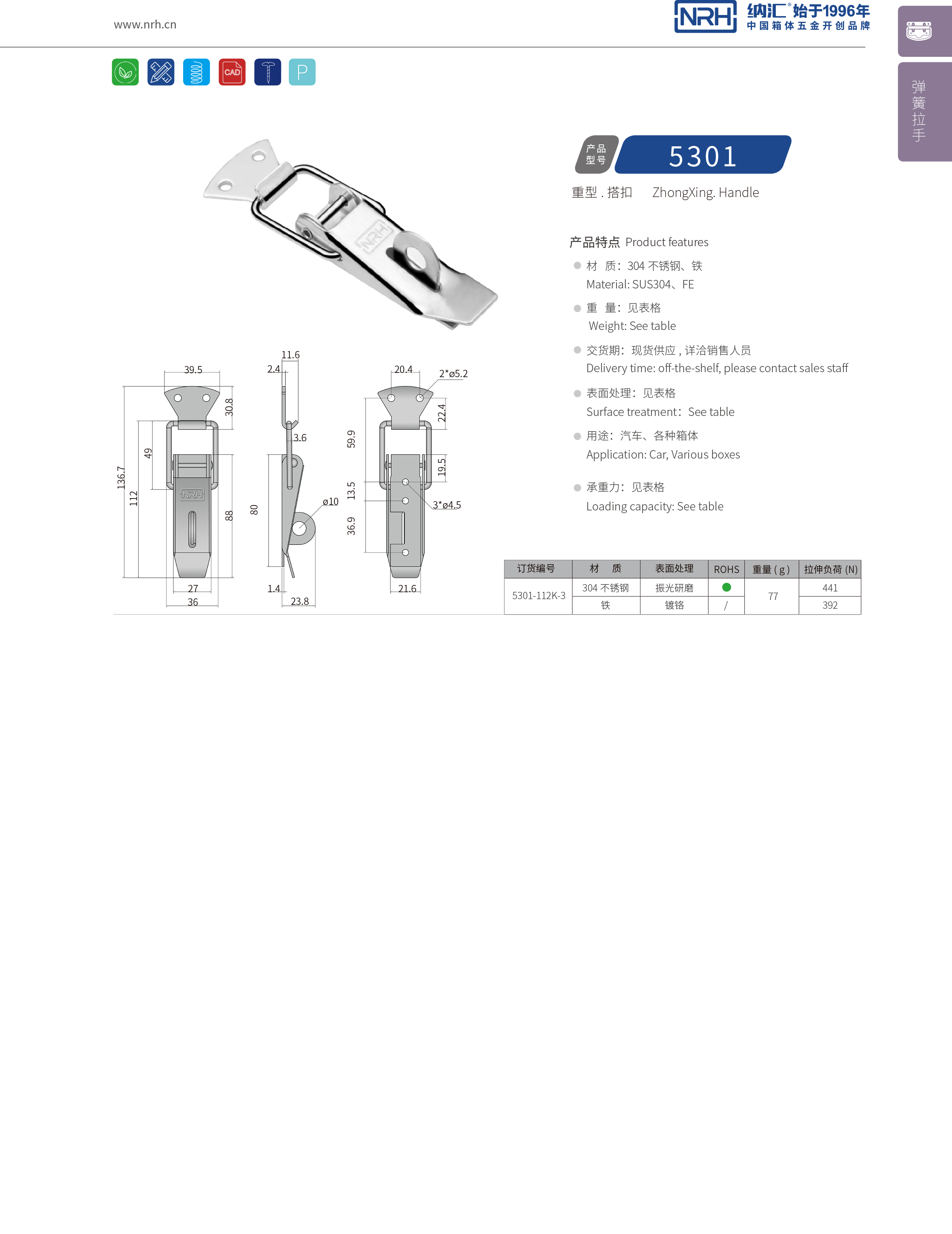 重型丝瓜视频IOS下载地址入口5301-112K-3滚塑箱锁扣_茶叶封口机锁扣_NRH丝瓜视频免费在线观看丝瓜视频IOS下载地址入口