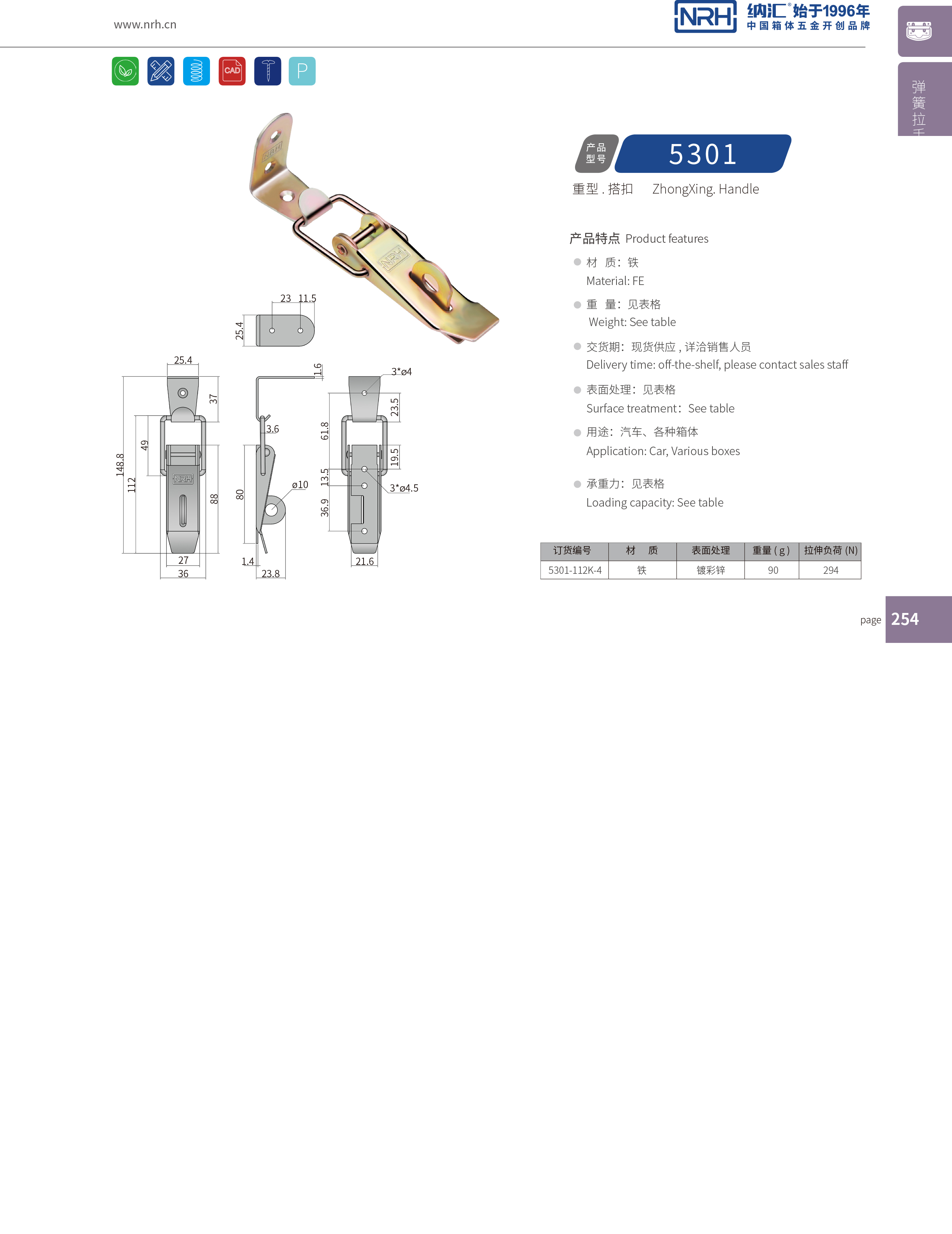重型丝瓜视频IOS下载地址入口5301-112K-4工业箱锁扣_消防箱锁扣_NRH丝瓜视频免费在线观看丝瓜视频IOS下载地址入口