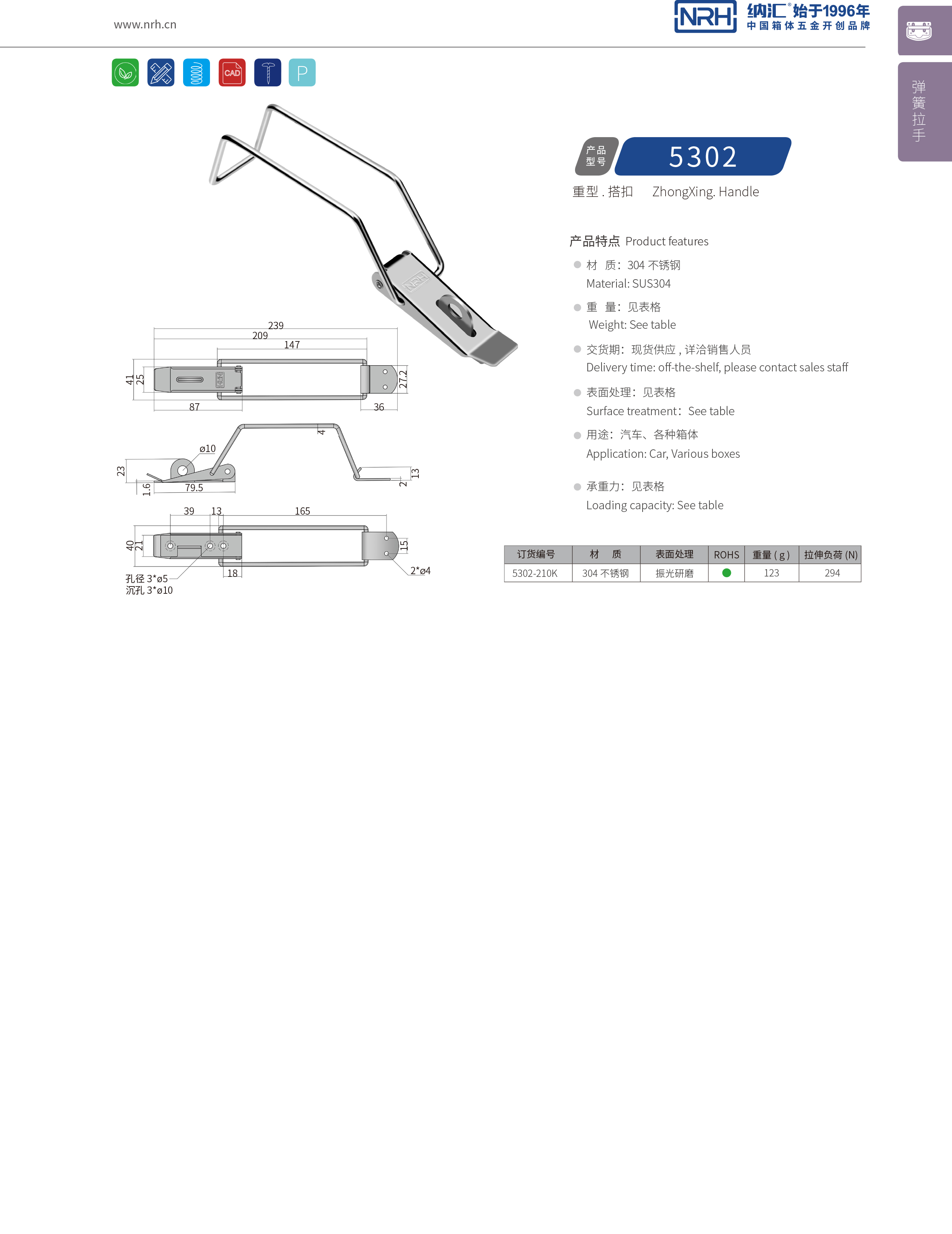 重型丝瓜视频IOS下载地址入口5302-210K包装箱锁扣_电信箱锁扣_NRH丝瓜视频免费在线观看丝瓜视频IOS下载地址入口