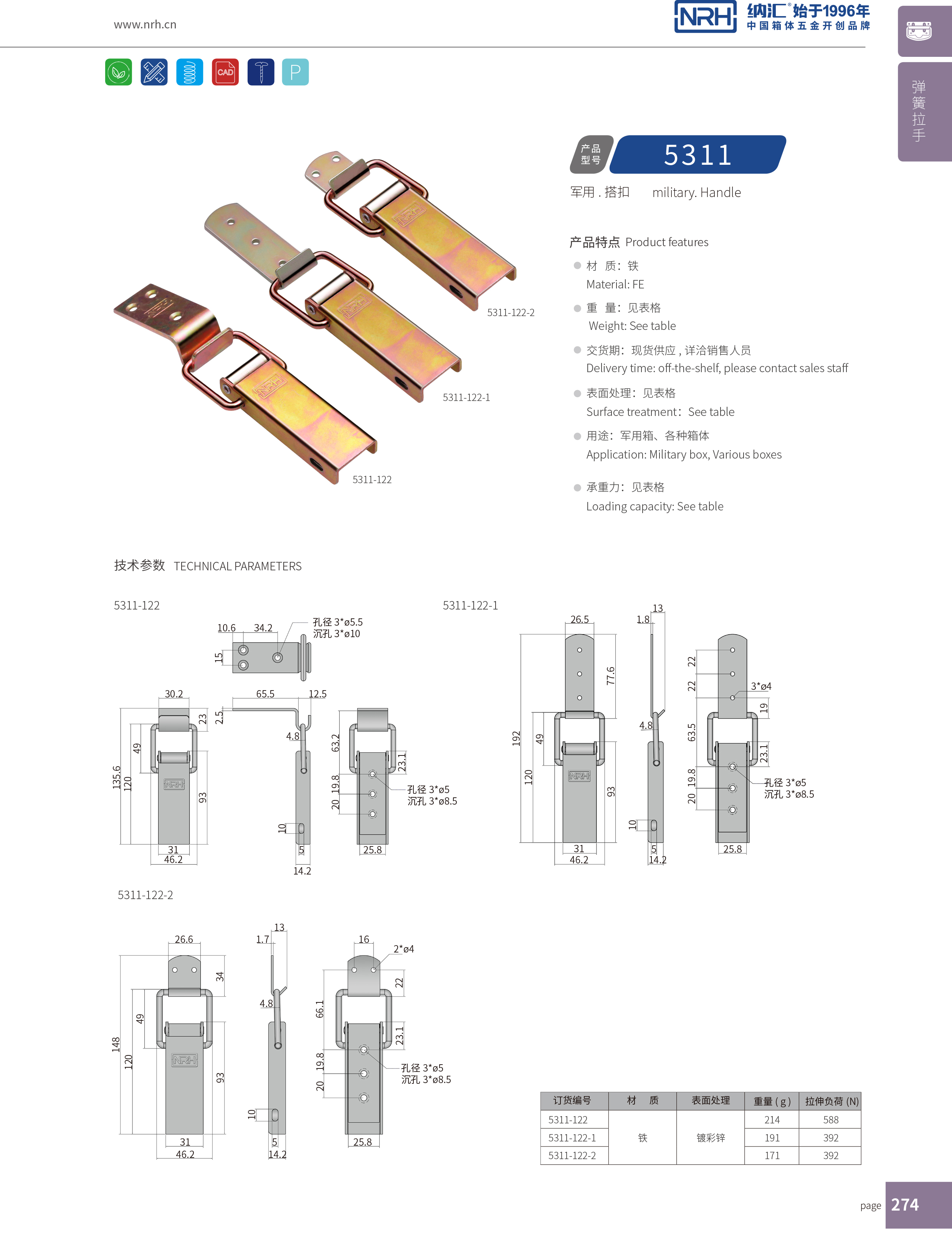 长型丝瓜视频IOS下载地址入口5401-122金属扣件锁_滚塑丝瓜视频IOS下载地址入口_NRH丝瓜视频免费在线观看丝瓜视频IOS下载地址入口 