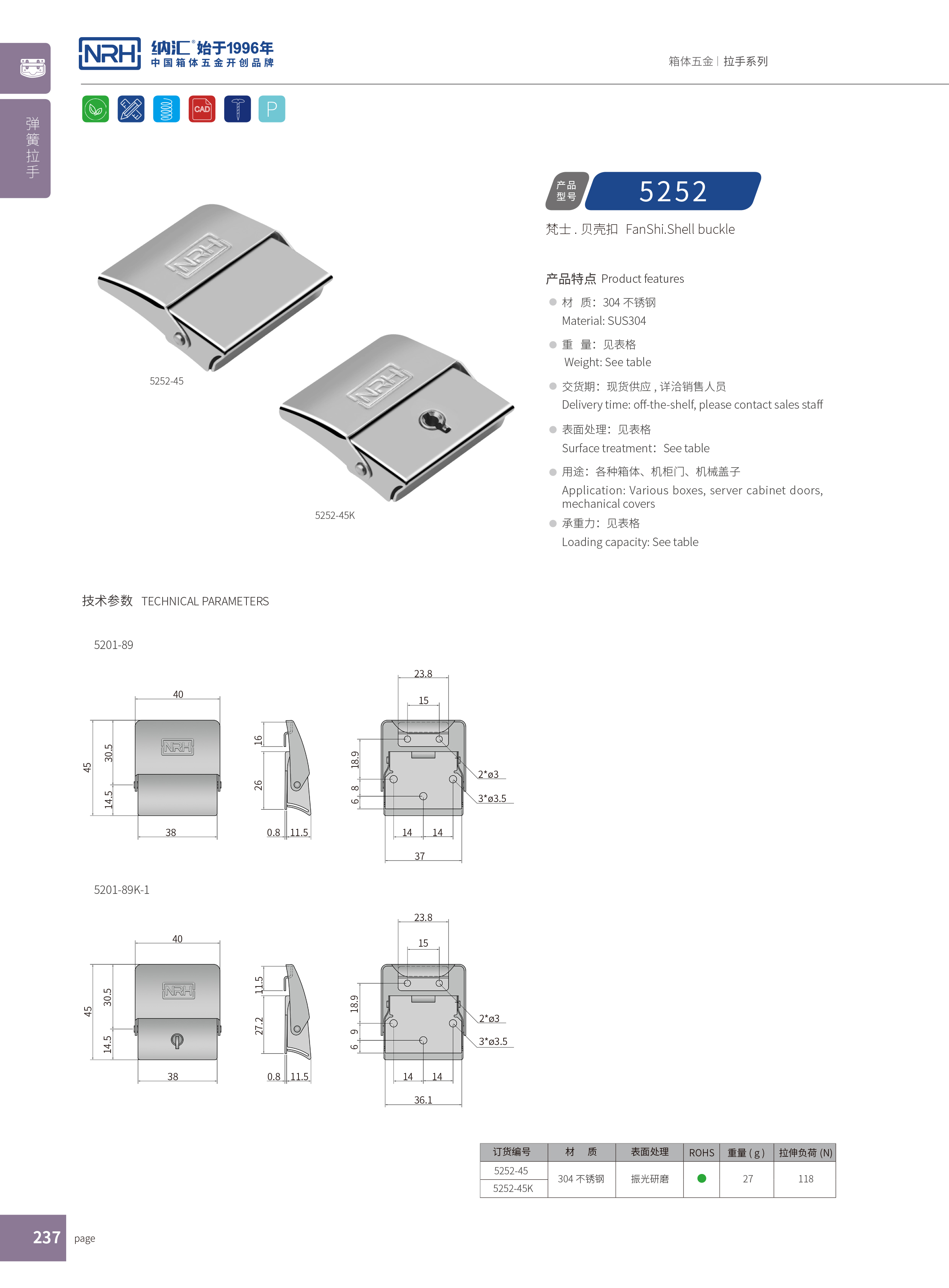 机柜箱扣5252-45会展名片盒锁扣_家庭医疗箱扣_NRH丝瓜视频免费在线观看箱扣 