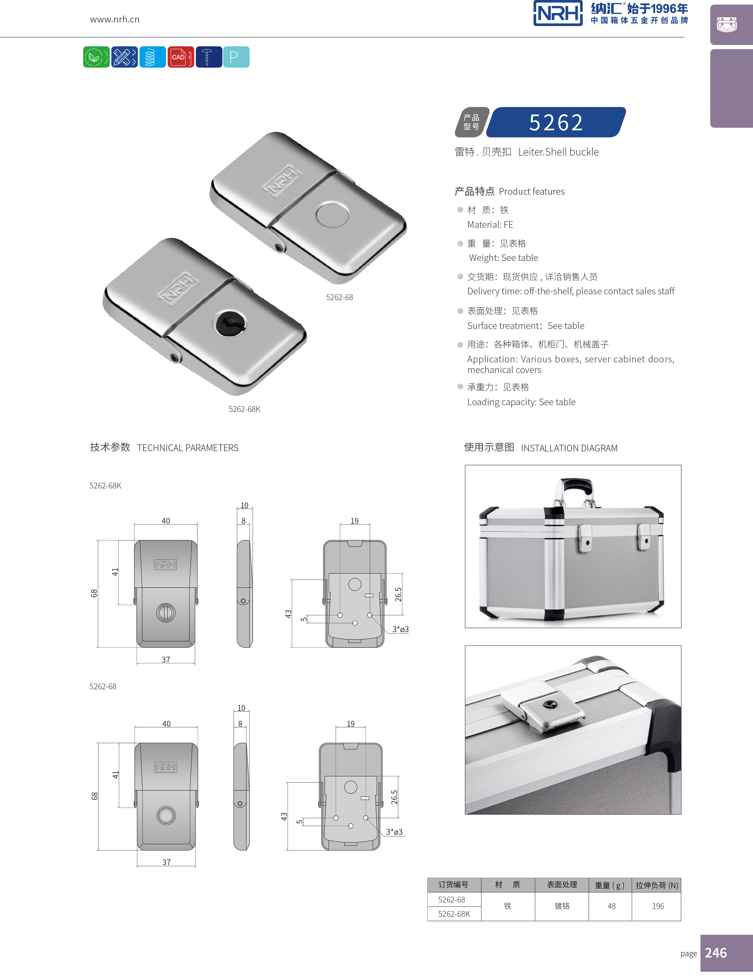 机柜箱扣5262-68箱包箱扣_箱扣锁_NRH丝瓜视频免费在线观看箱扣 