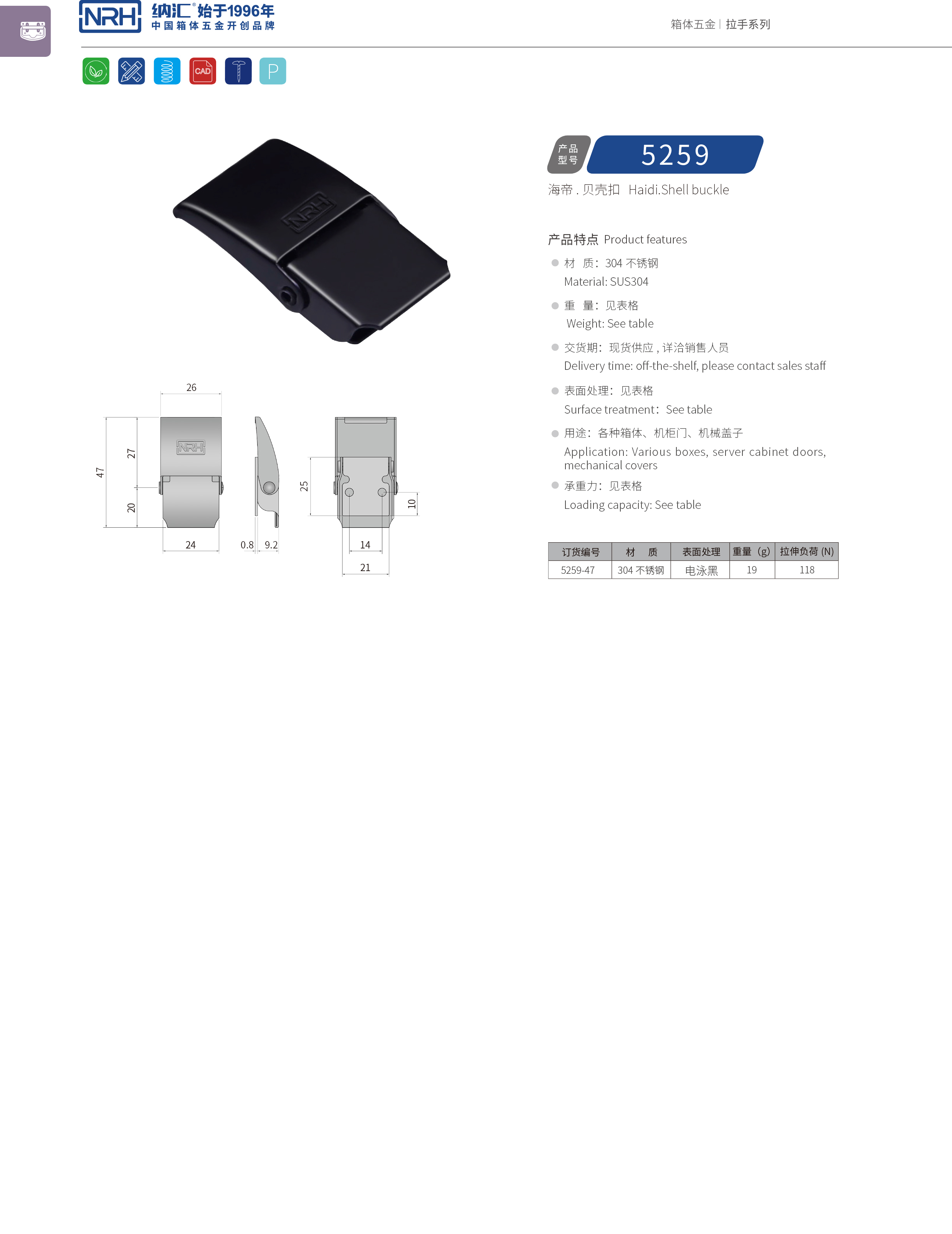 机柜箱扣5259-47机罩箱扣_扁嘴箱扣_NRH丝瓜视频免费在线观看箱扣 