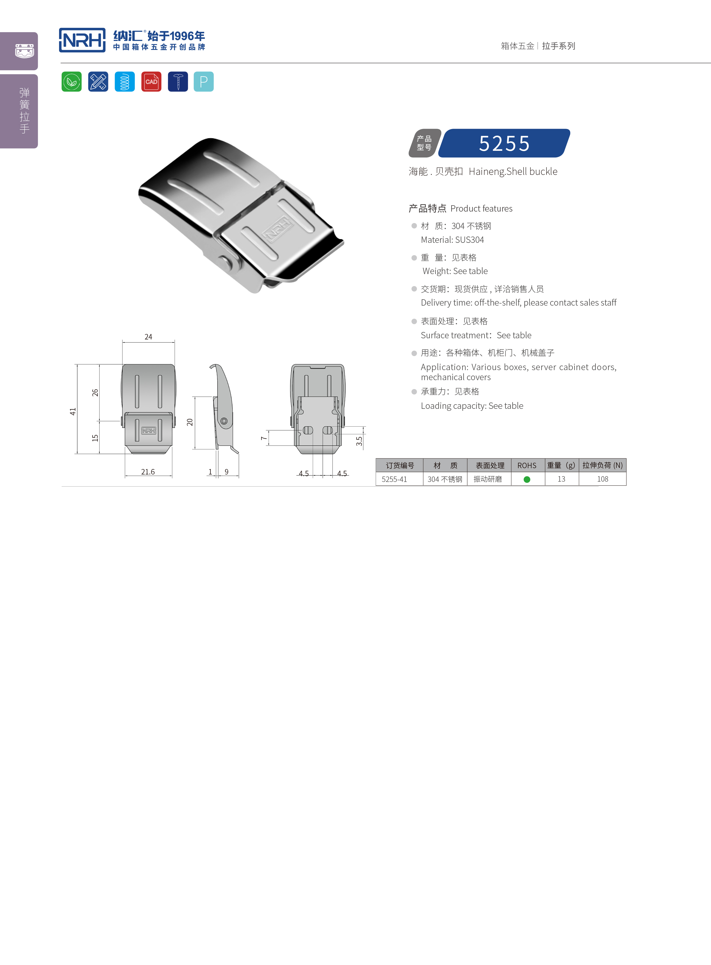 机柜箱扣5255-41木箱扣锁卡扣医疗箱箱扣NRH丝瓜视频免费在线观看扣锁