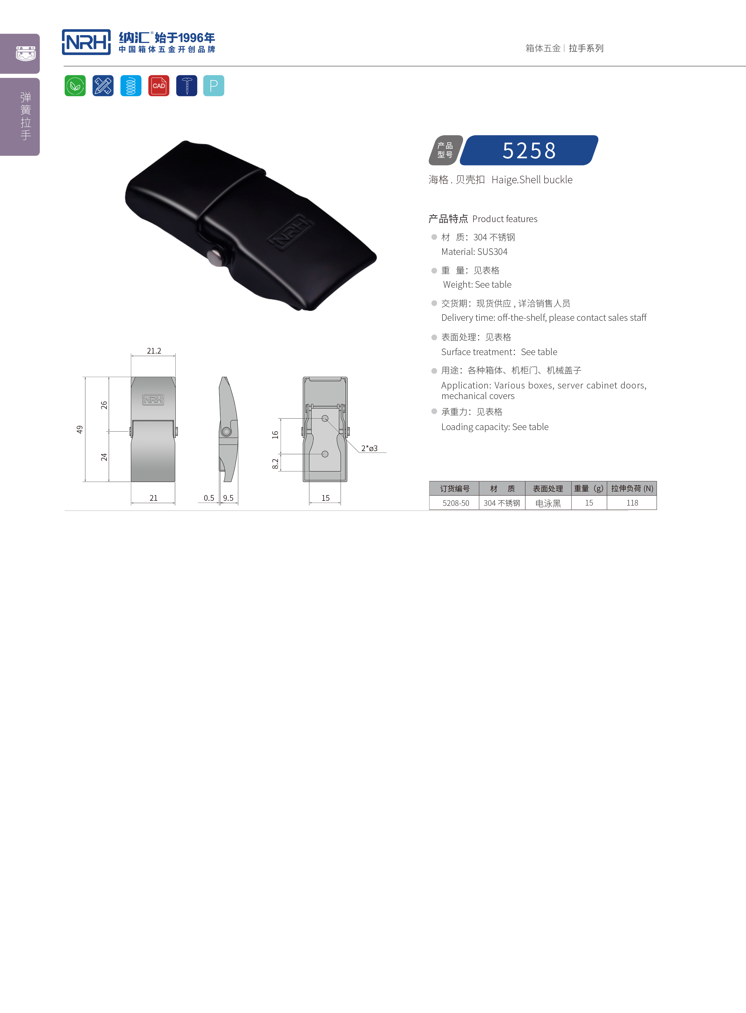 机柜箱扣5258-50灯箱箱扣_木箱箱扣_NRH丝瓜视频免费在线观看箱扣 