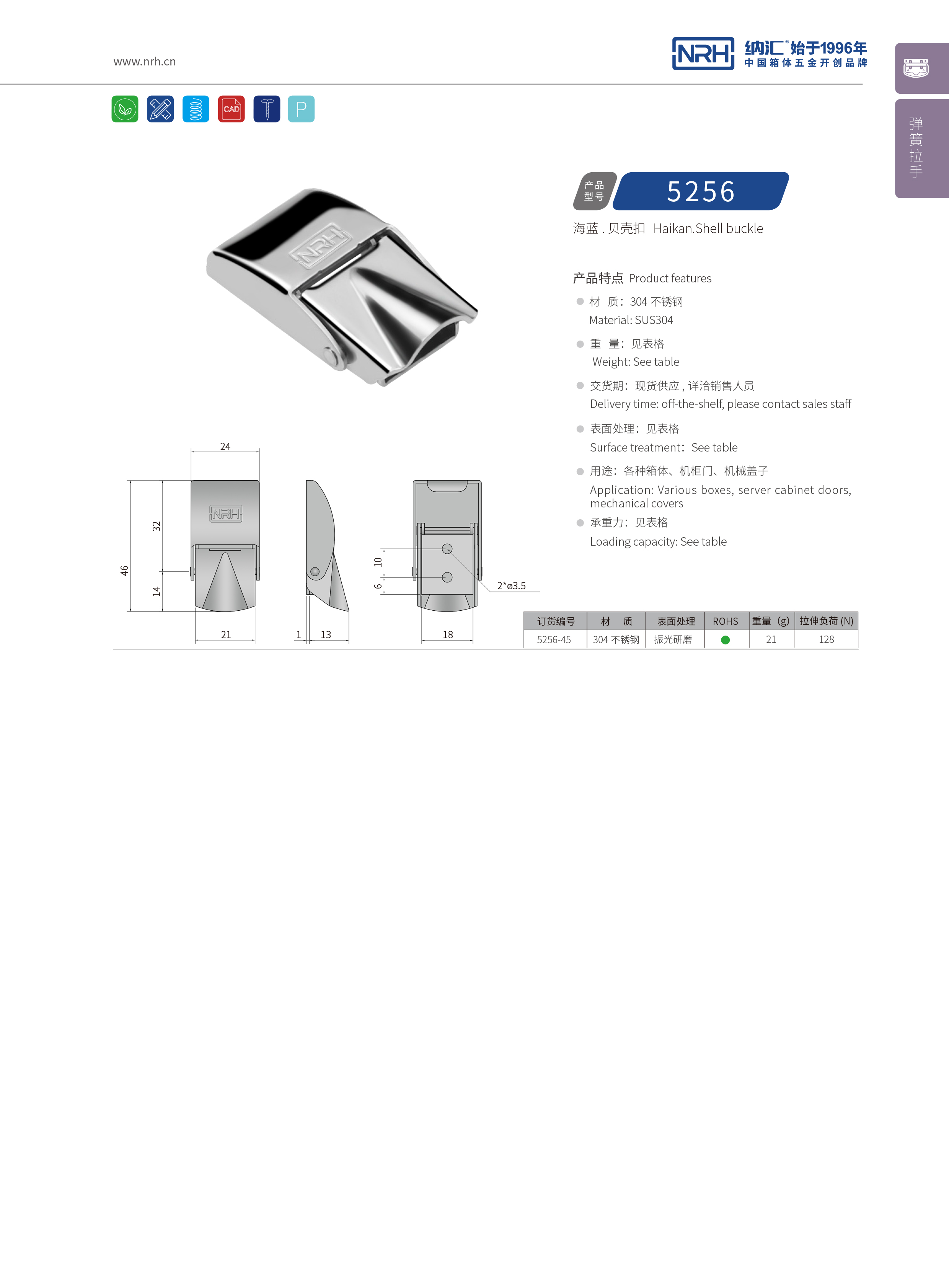 机柜箱扣5255-45铝箱扣工具丝瓜视频IOS下载地址入口NRH丝瓜视频免费在线观看紧迫式卡扣