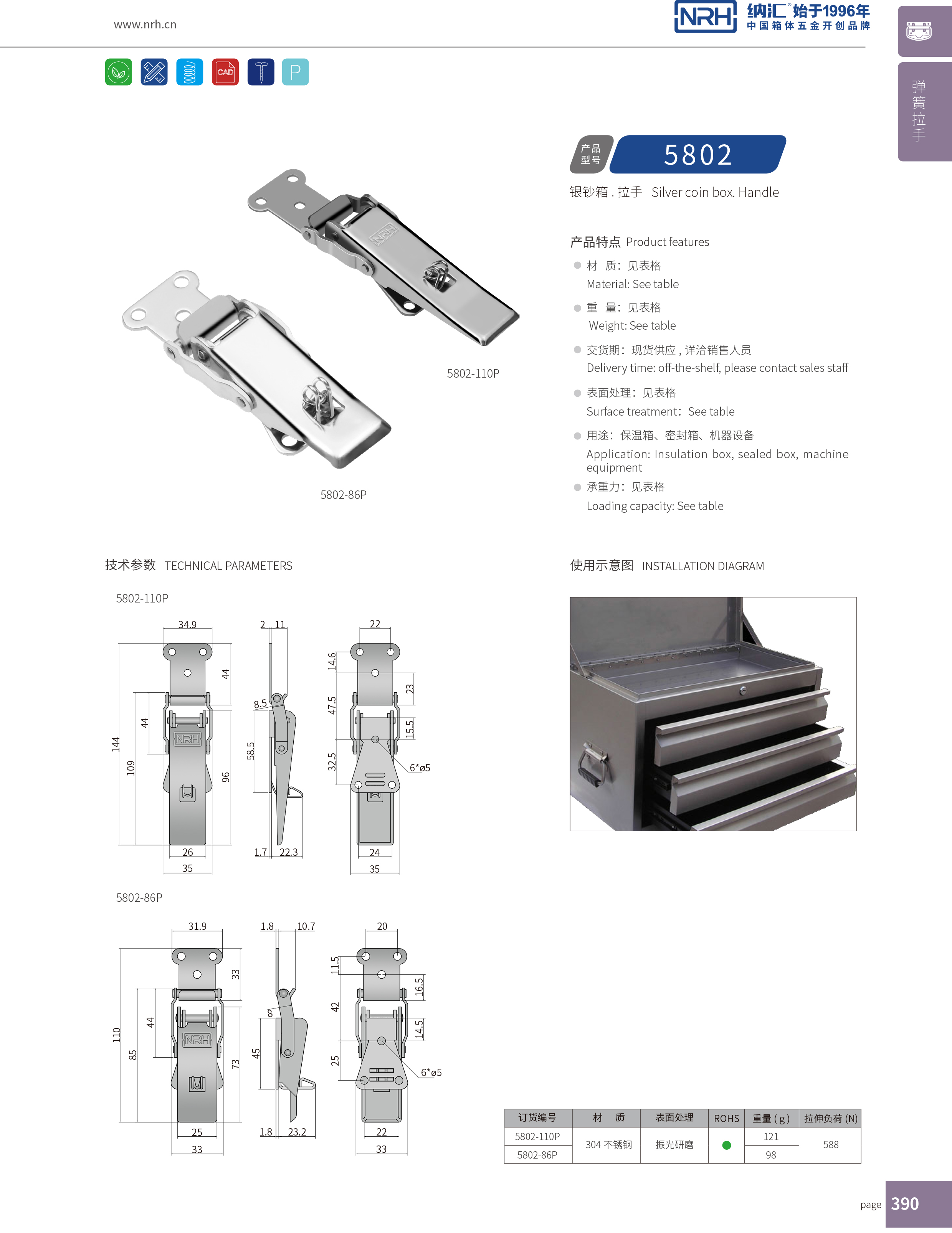 保险丝瓜视频IOS下载地址入口5802-86P割草机锁扣_不锈钢灯具锁扣_NRH丝瓜视频免费在线观看丝瓜视频IOS下载地址入口 