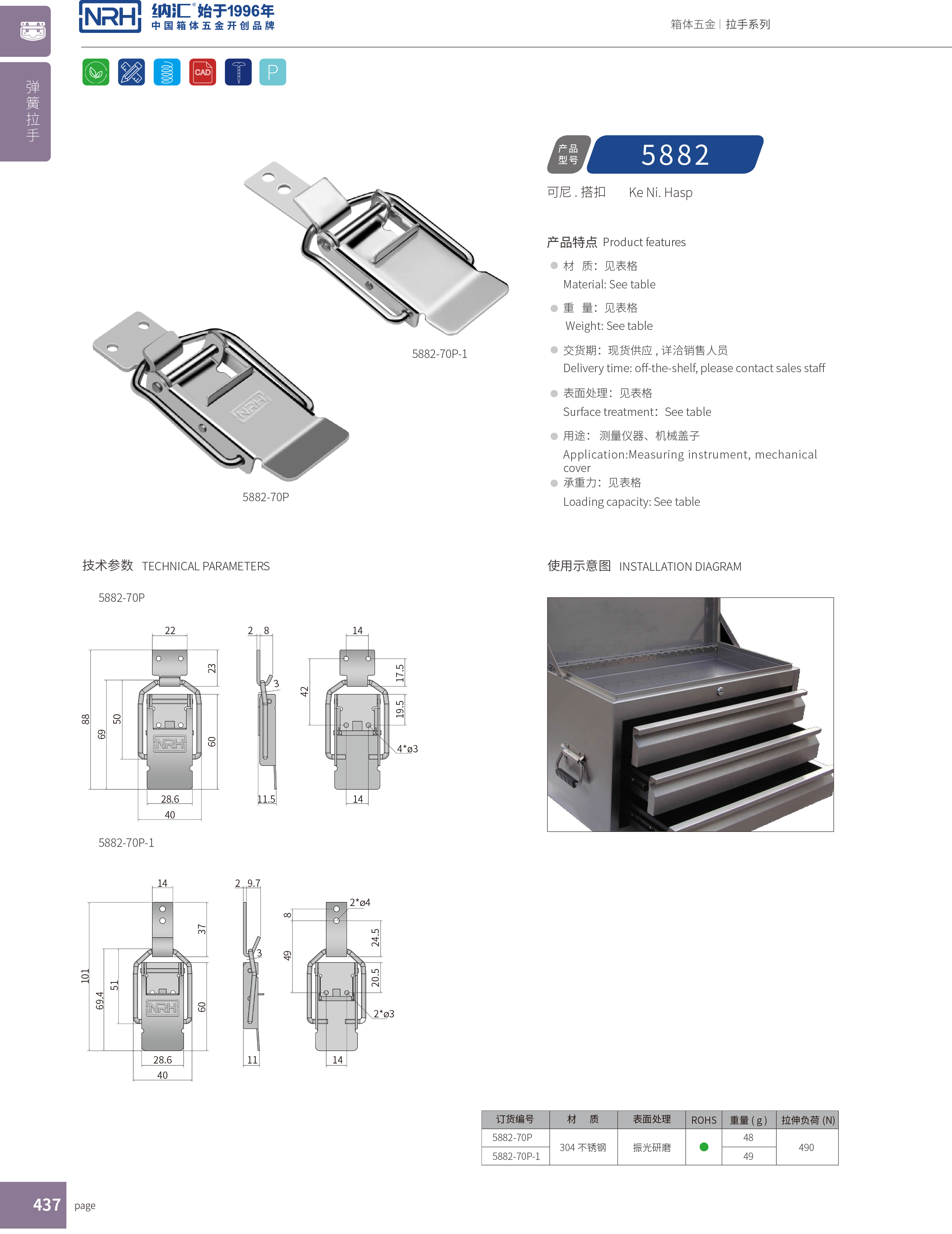  不锈钢锁扣厂家生产的特点-保险丝瓜视频IOS下载地址入口5882-70P-1