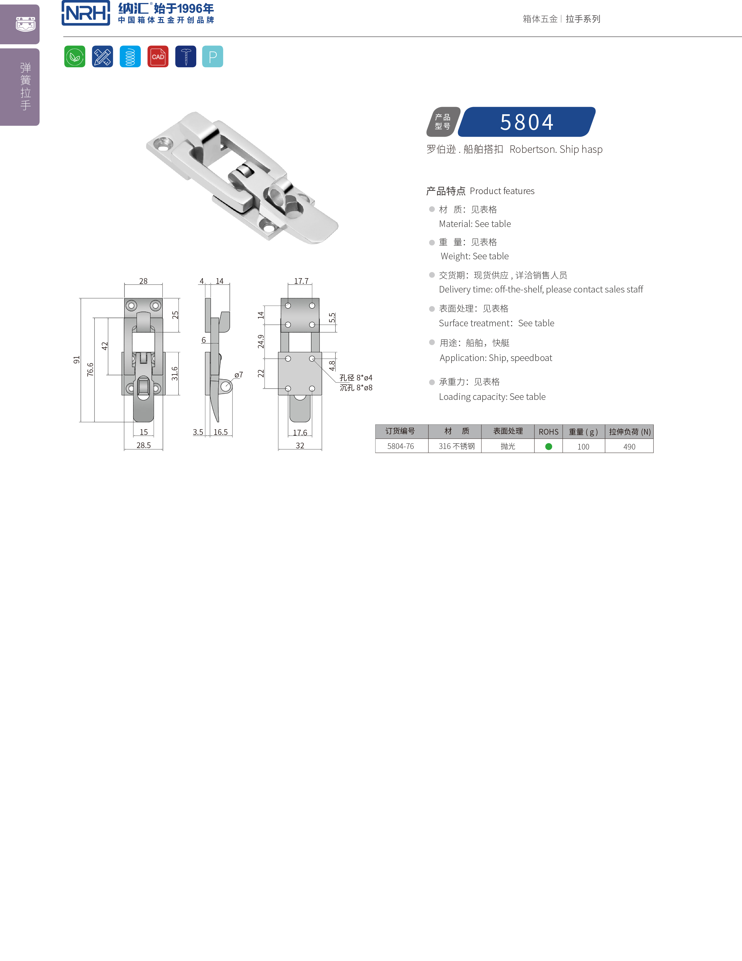 特殊丝瓜视频IOS下载地址入口5804-76不锈钢带锁锁扣_车厢锁扣_NRH丝瓜视频免费在线观看丝瓜视频IOS下载地址入口 
