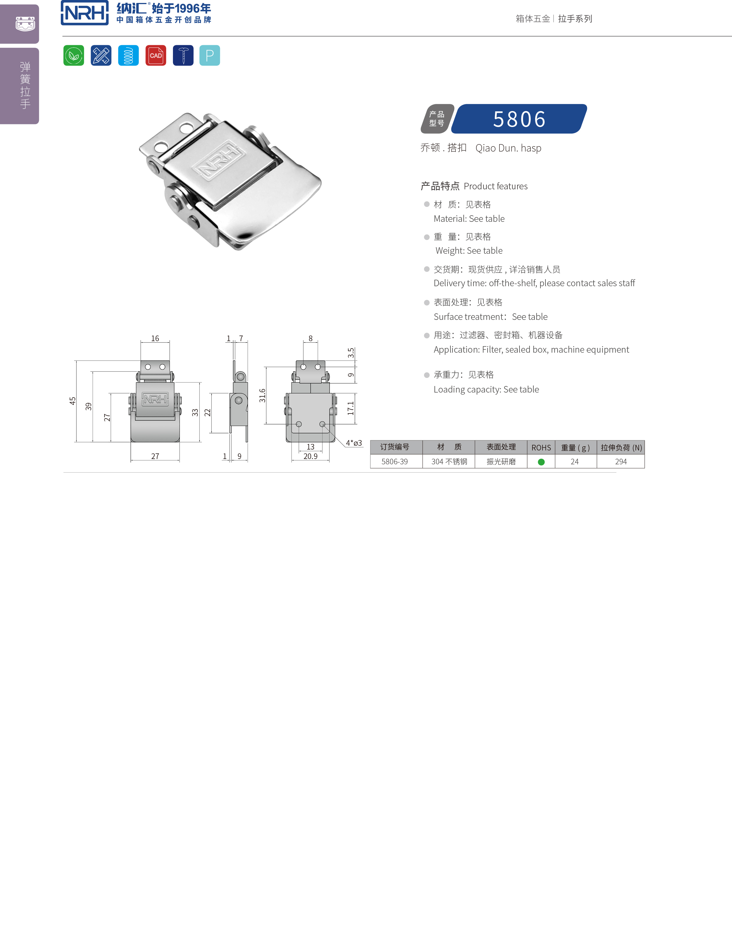 特殊丝瓜视频IOS下载地址入口5806-39不锈钢小锁扣_电炉锁扣_NRH丝瓜视频免费在线观看丝瓜视频IOS下载地址入口 