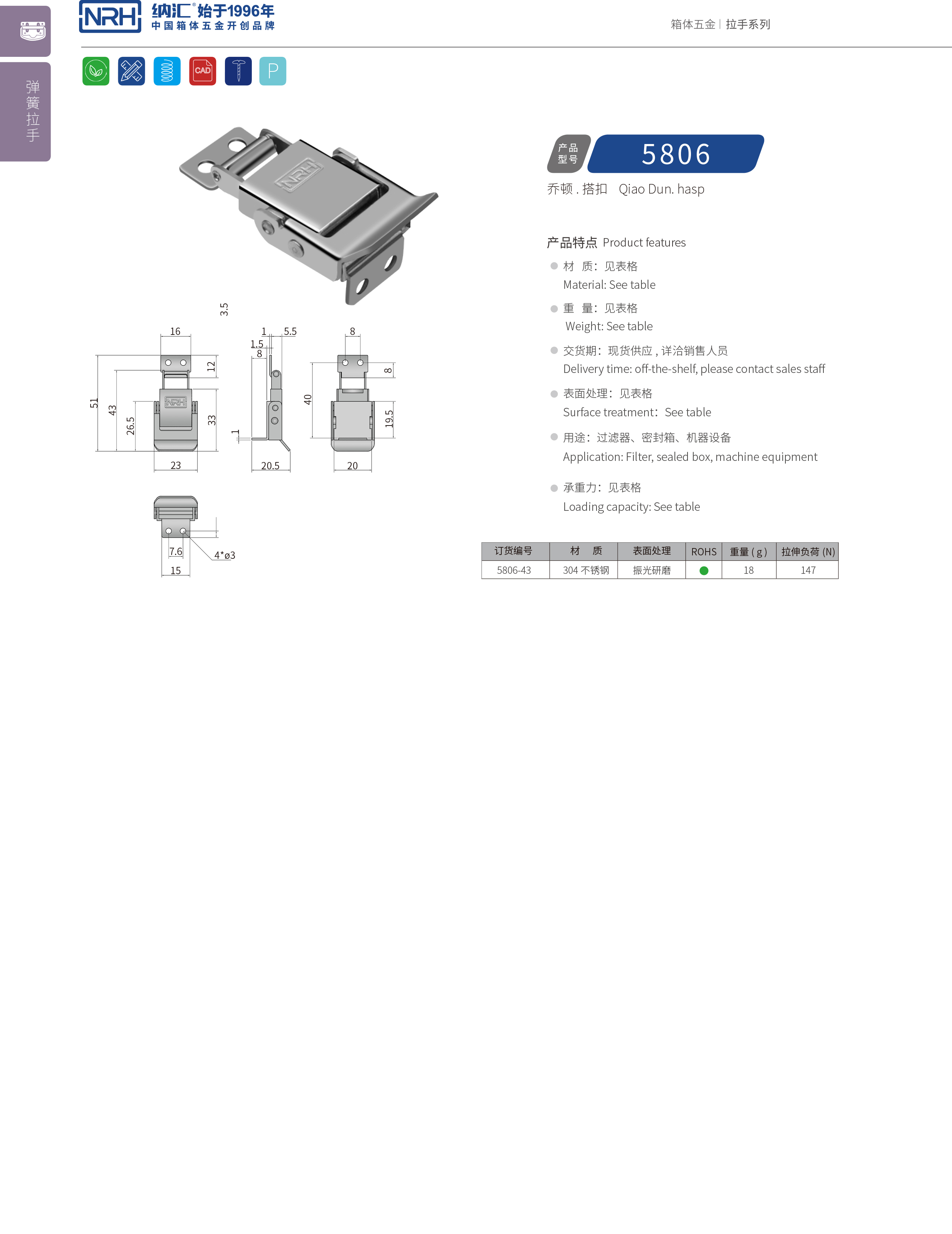 特殊丝瓜视频IOS下载地址入口5806-43电源盒锁扣_环保车锁扣_NRH丝瓜视频免费在线观看丝瓜视频IOS下载地址入口 