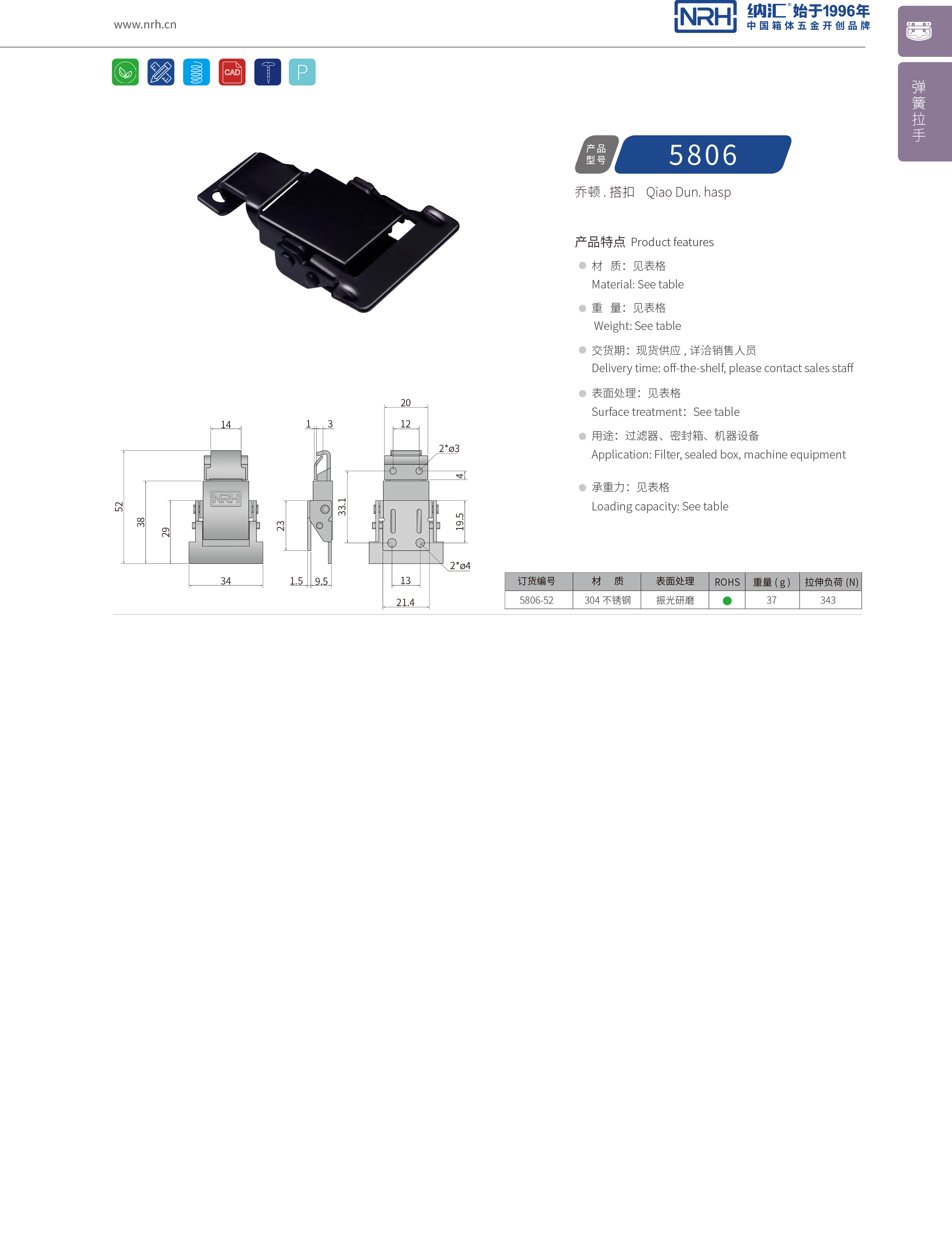 特殊丝瓜视频IOS下载地址入口5806-52发电机锁扣_防脱锁扣_NRH丝瓜视频免费在线观看丝瓜视频IOS下载地址入口 