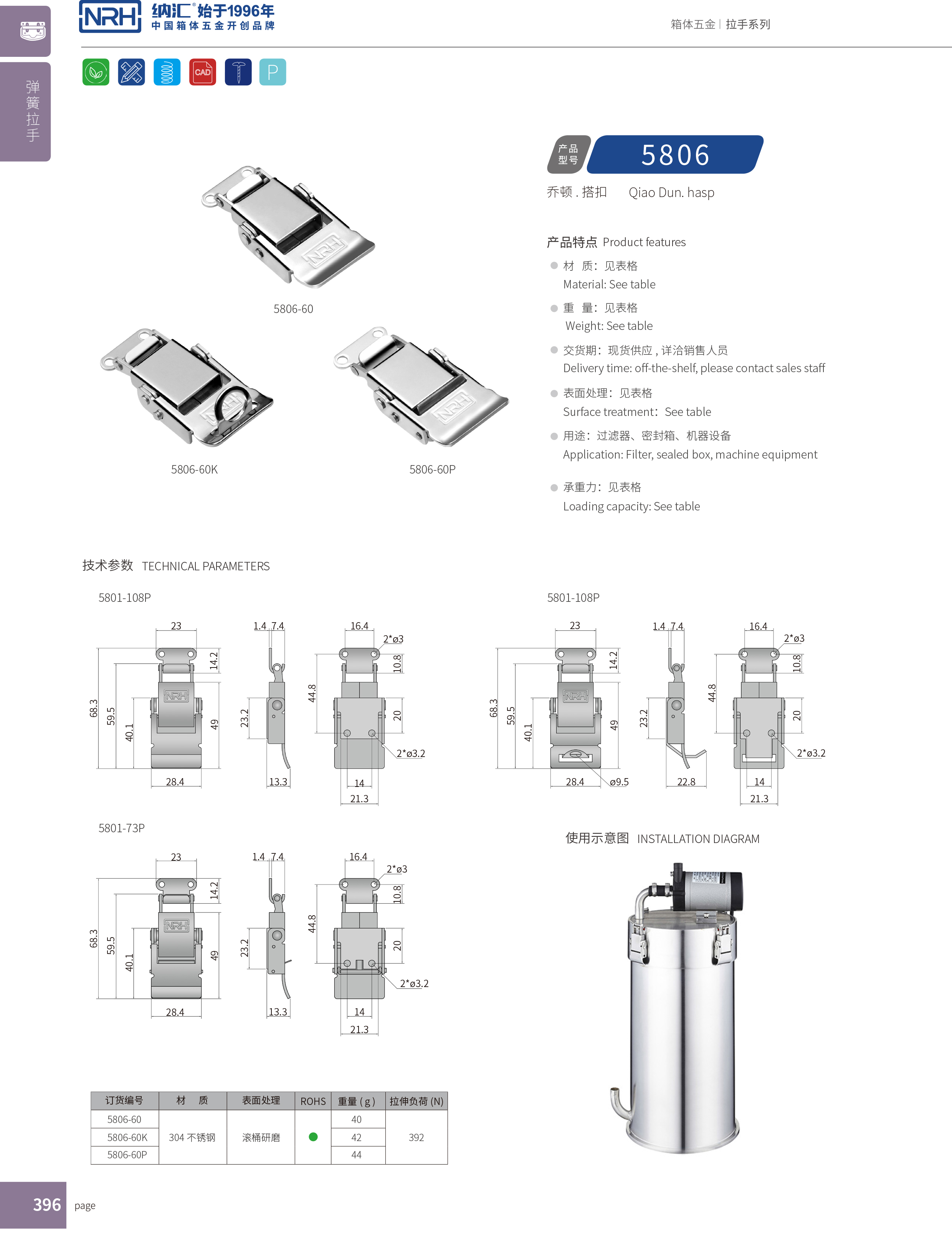 保险丝瓜视频IOS下载地址入口5806-60p电箱锁扣_不锈钢灯具锁扣_NRH丝瓜视频免费在线观看丝瓜视频IOS下载地址入口 
