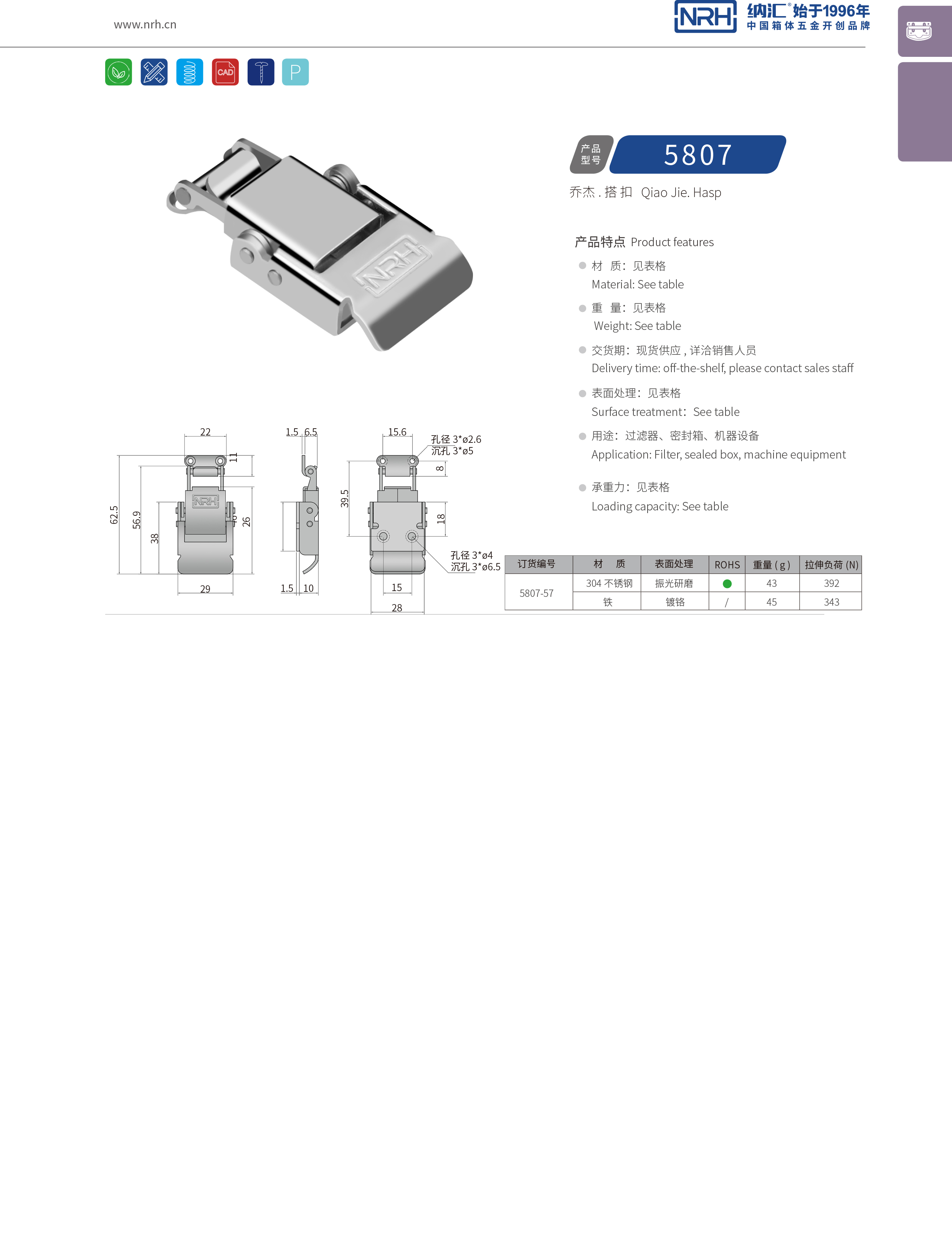 特殊丝瓜视频IOS下载地址入口5807-57挂锁扣_救灾箱锁扣_NRH丝瓜视频免费在线观看丝瓜视频IOS下载地址入口 
