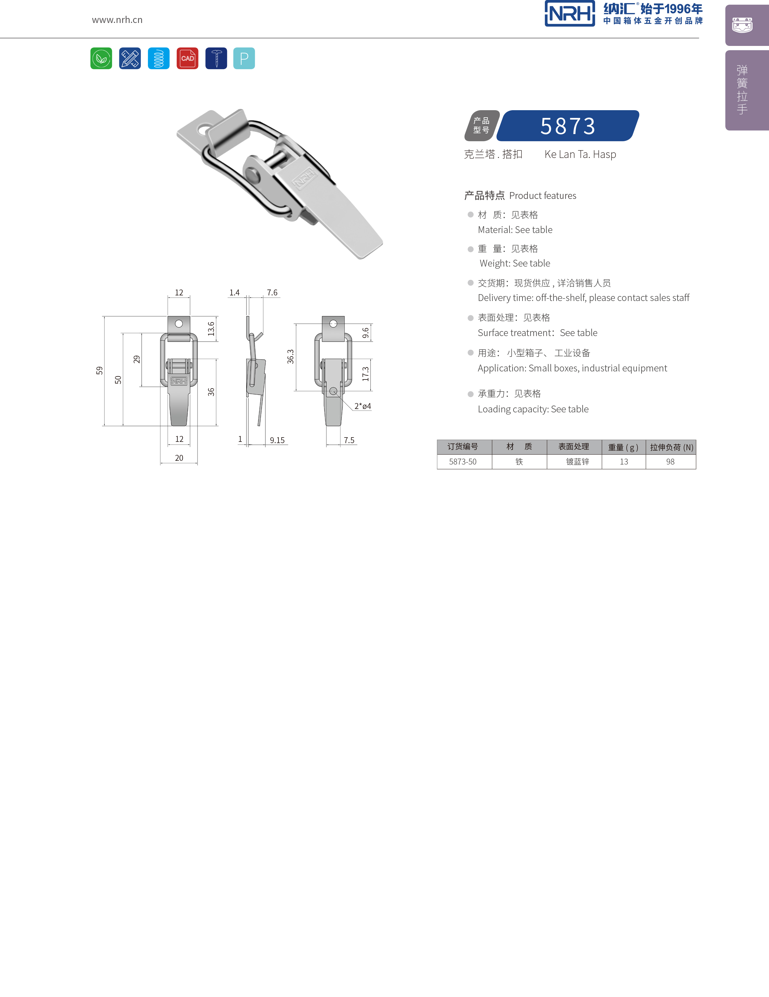 特殊丝瓜视频IOS下载地址入口5873-50保温桶锁扣车厢丝瓜视频IOS下载地址入口医疗箱卡扣
