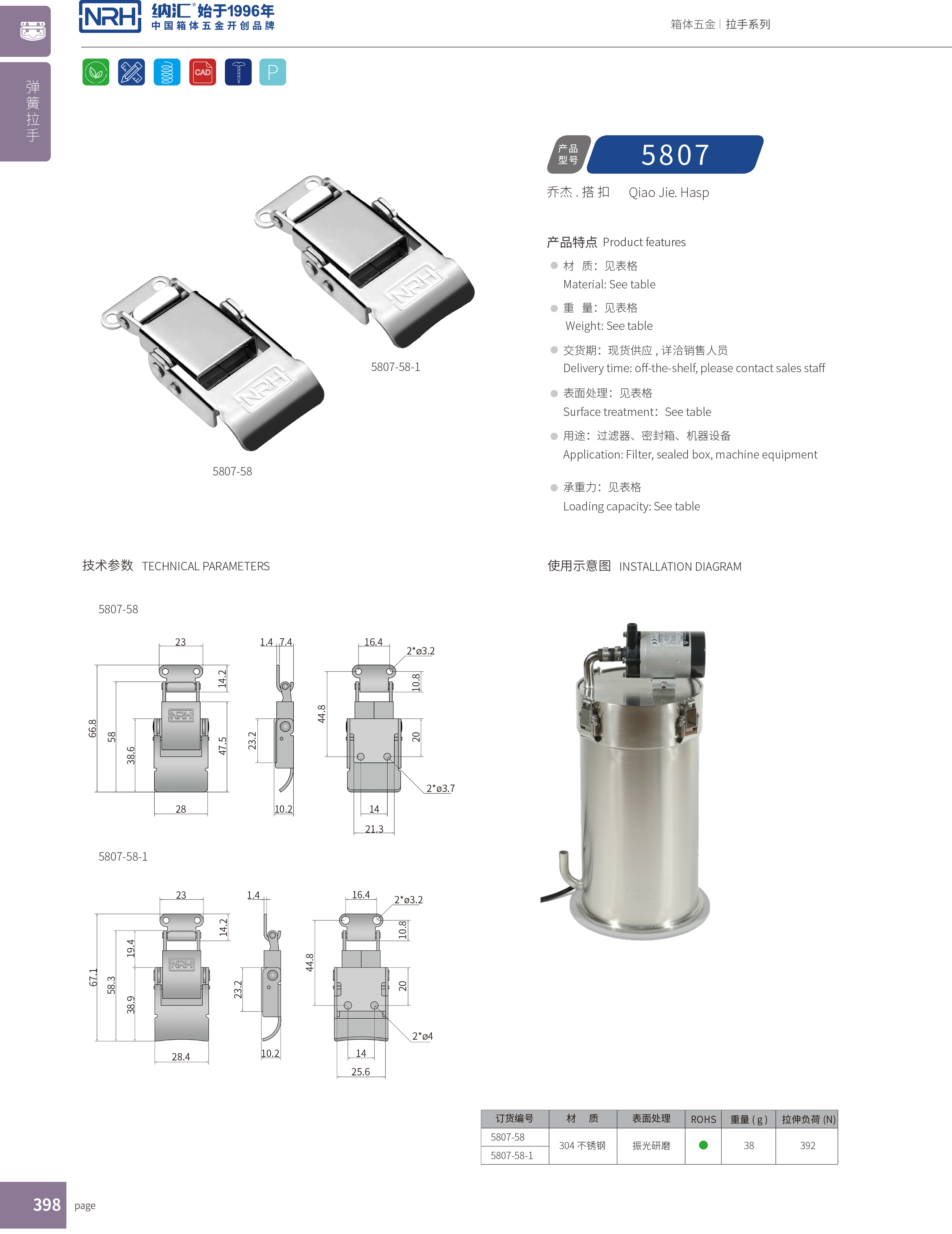 特殊丝瓜视频IOS下载地址入口5807-58-1吸尘器锁扣_疫苗箱锁扣_NRH丝瓜视频免费在线观看丝瓜视频IOS下载地址入口 