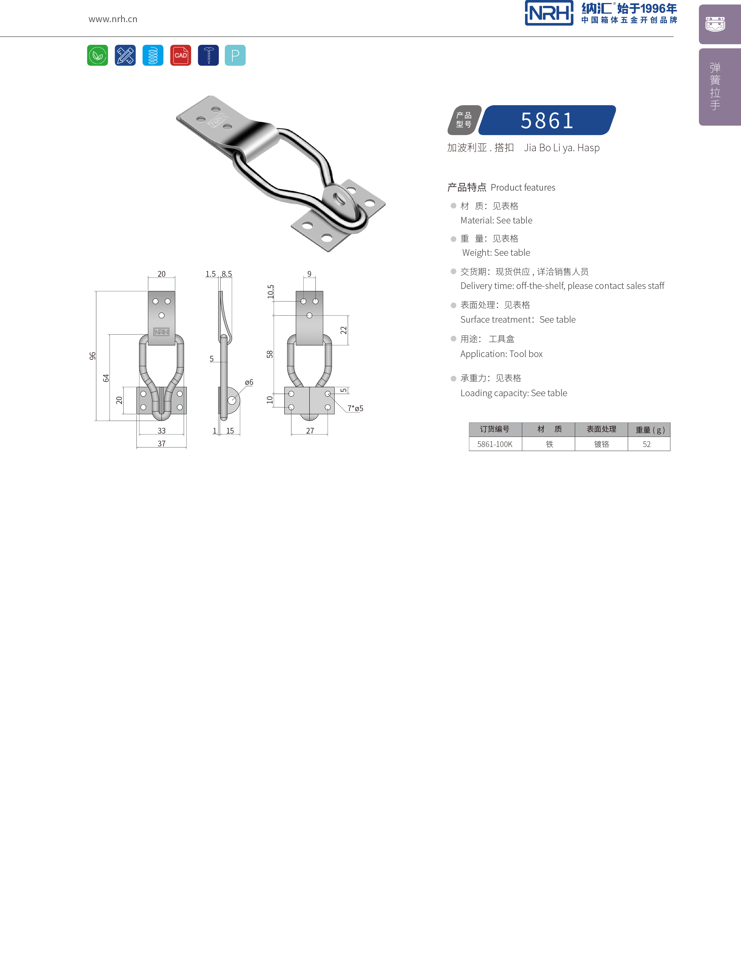 特殊丝瓜视频IOS下载地址入口5861-100K工业锁扣_舰艇用箱扣_NRH器材箱箱扣