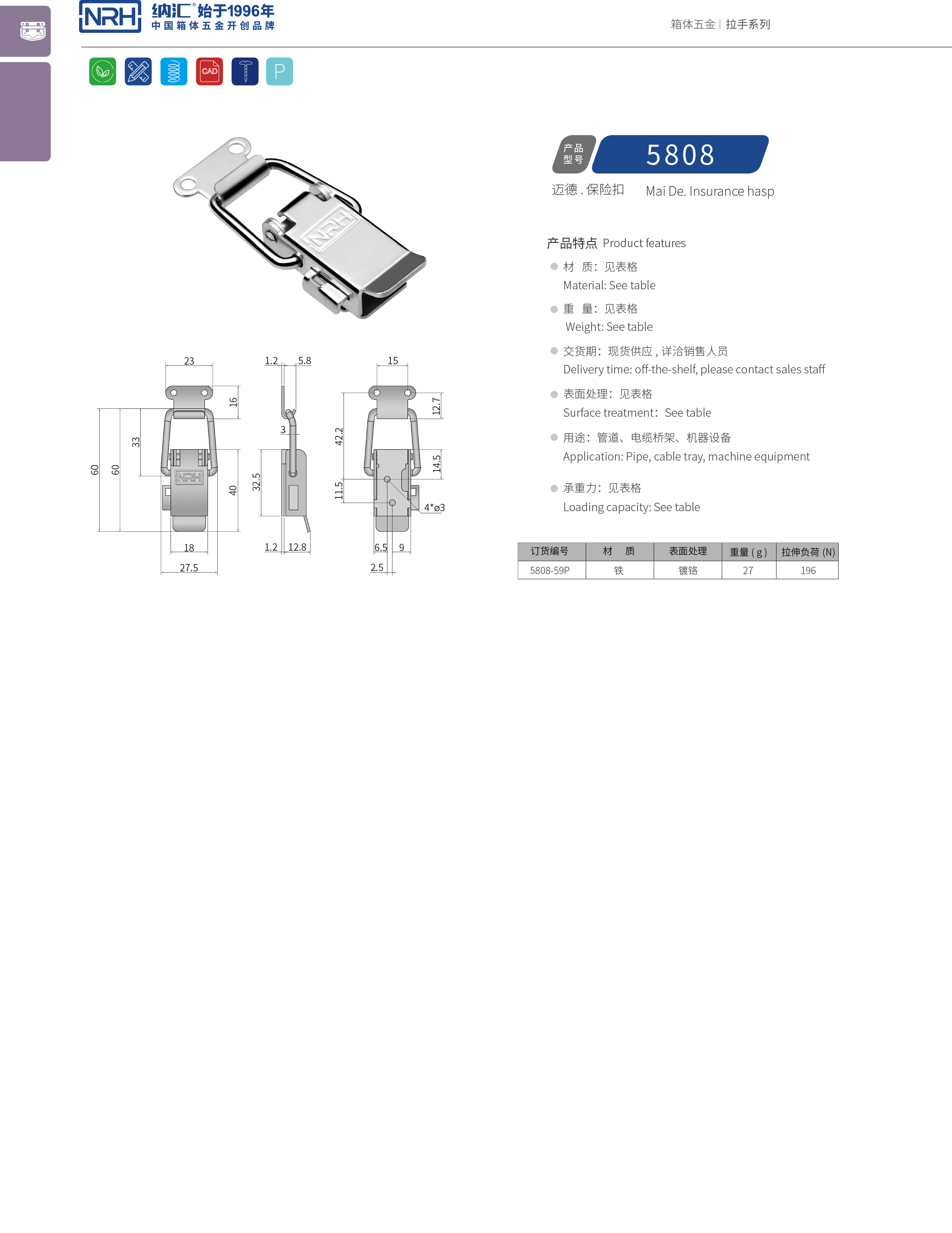 保险丝瓜视频IOS下载地址入口5808-59p吸尘桶锁扣_鸭嘴扣_NRH丝瓜视频免费在线观看丝瓜视频IOS下载地址入口 