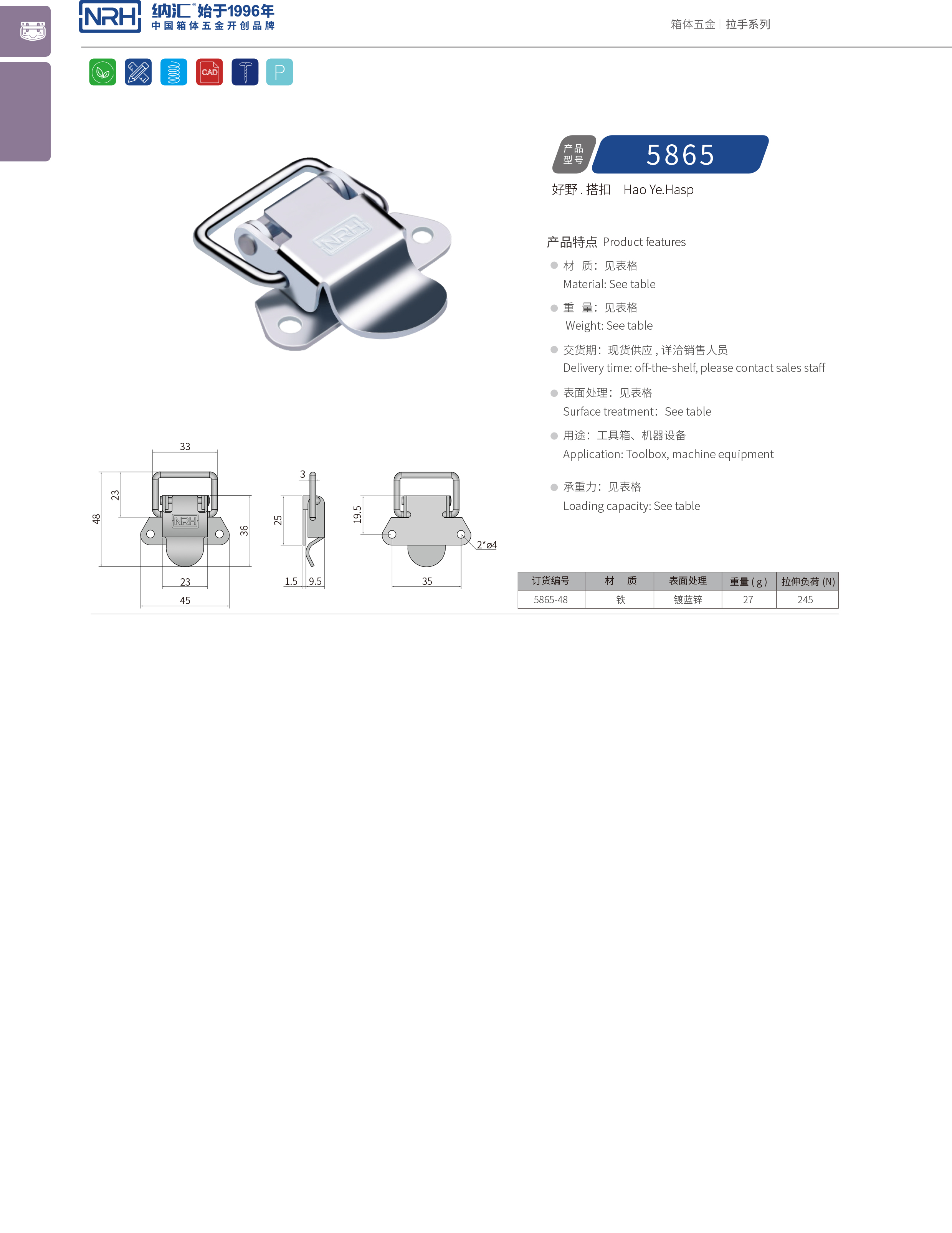 特殊丝瓜视频IOS下载地址入口5865-48仪器箱箱扣_电炉箱锁扣_NRH器材箱丝瓜视频IOS下载地址入口