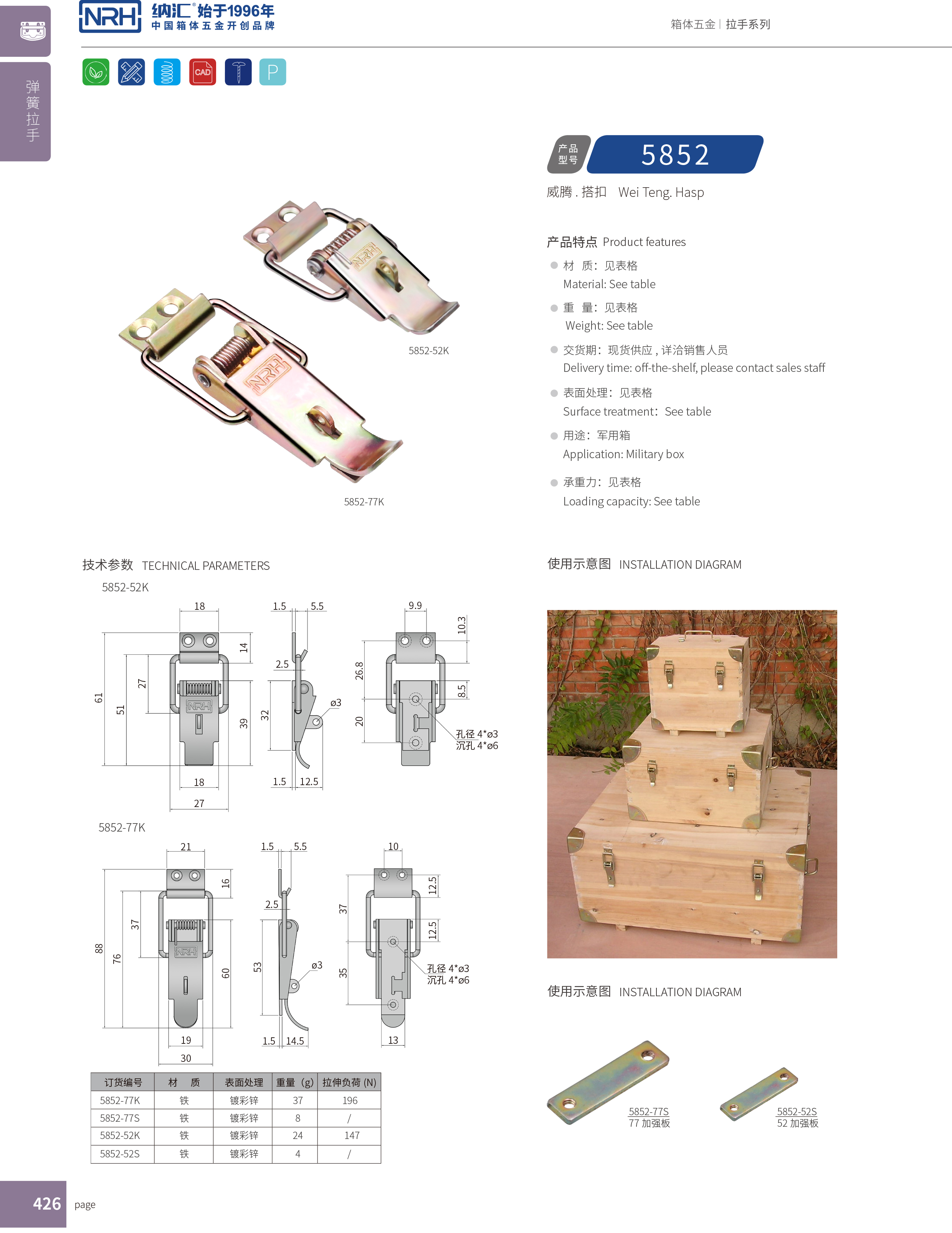 特殊丝瓜视频IOS下载地址入口5852-77k广告箱箱扣_救灾箱箱扣_NRH冷藏箱丝瓜视频IOS下载地址入口