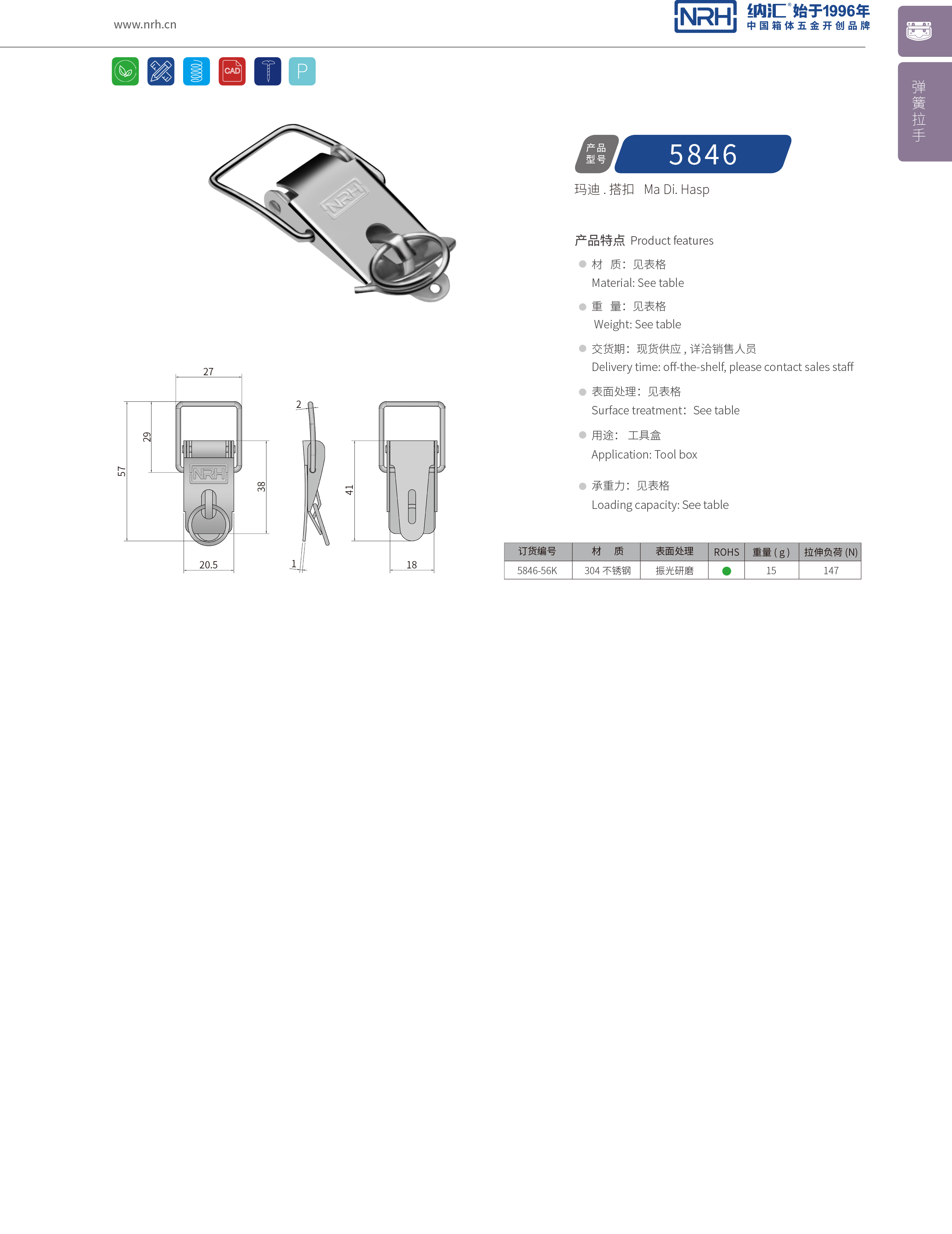 特殊丝瓜视频IOS下载地址入口5846-56K工具箱锁扣_工业五金箱扣_NRH工业锁扣