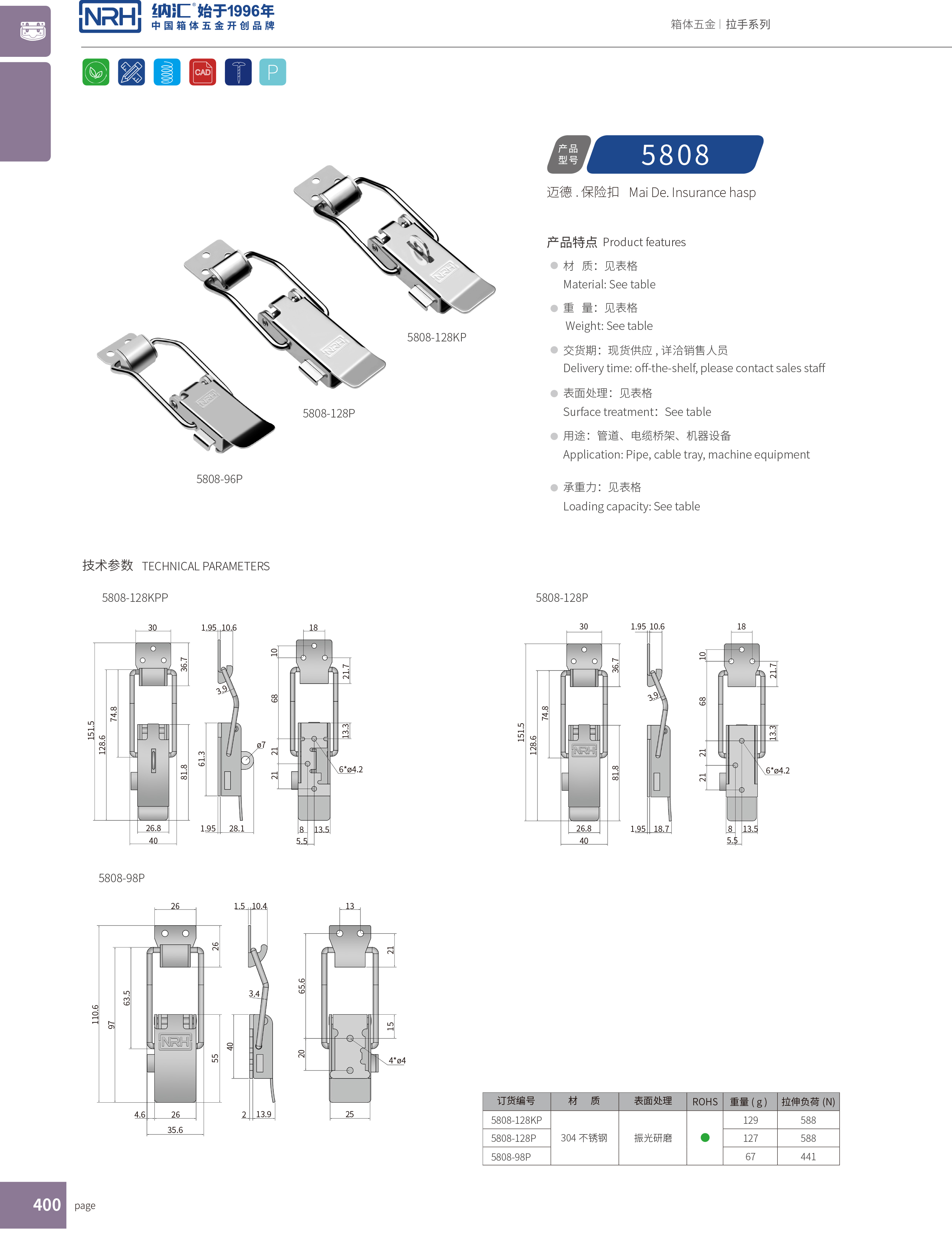 保险丝瓜视频IOS下载地址入口5808-96P冷冻柜锁扣_减震锁扣_NRH丝瓜视频免费在线观看丝瓜视频IOS下载地址入口 