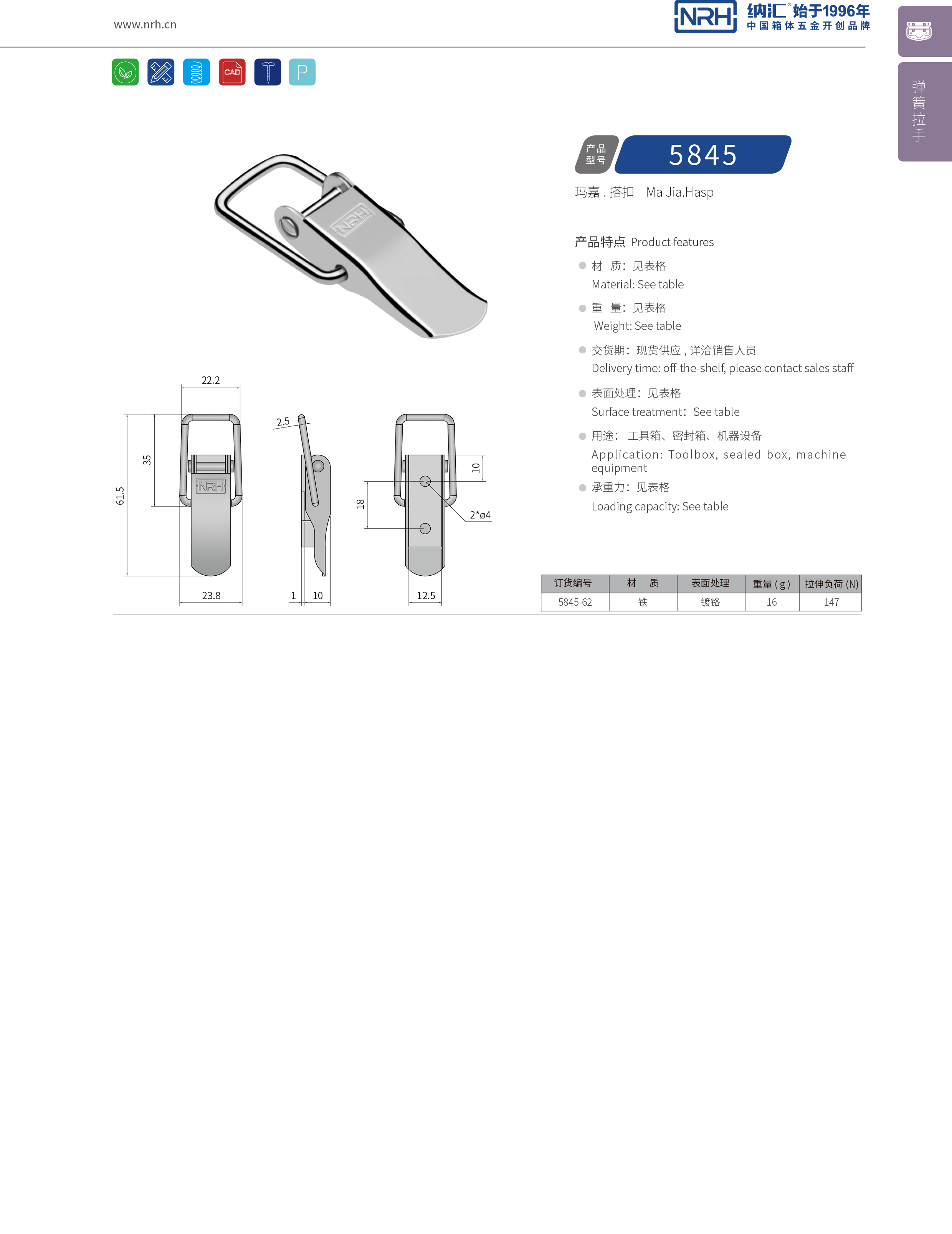 特殊丝瓜视频IOS下载地址入口5845-62广告箱箱扣_冷冻柜锁扣_NRH消防箱丝瓜视频IOS下载地址入口