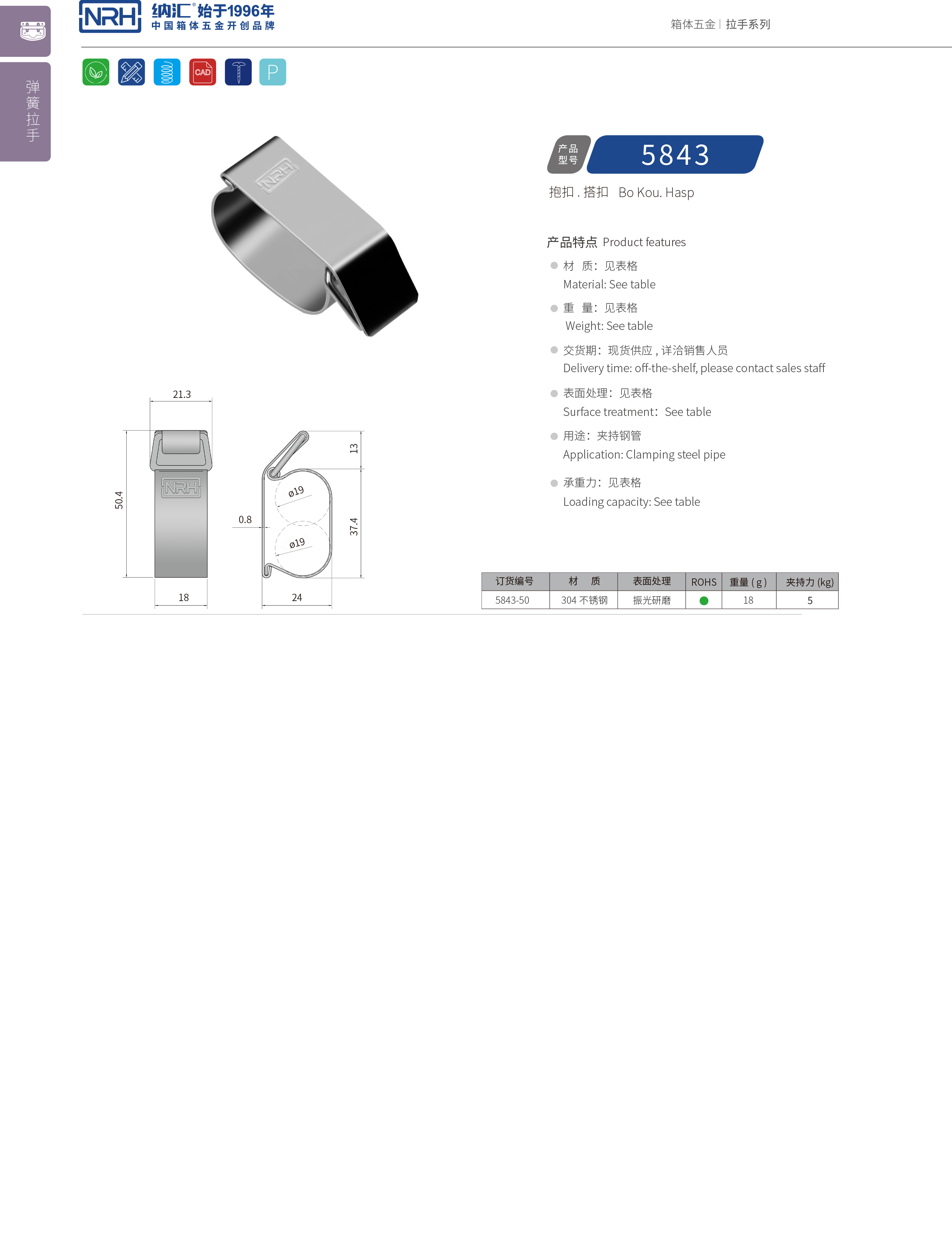 特殊丝瓜视频IOS下载地址入口5843-50保温箱锁扣航空丝瓜视频IOS下载地址入口环卫车箱扣