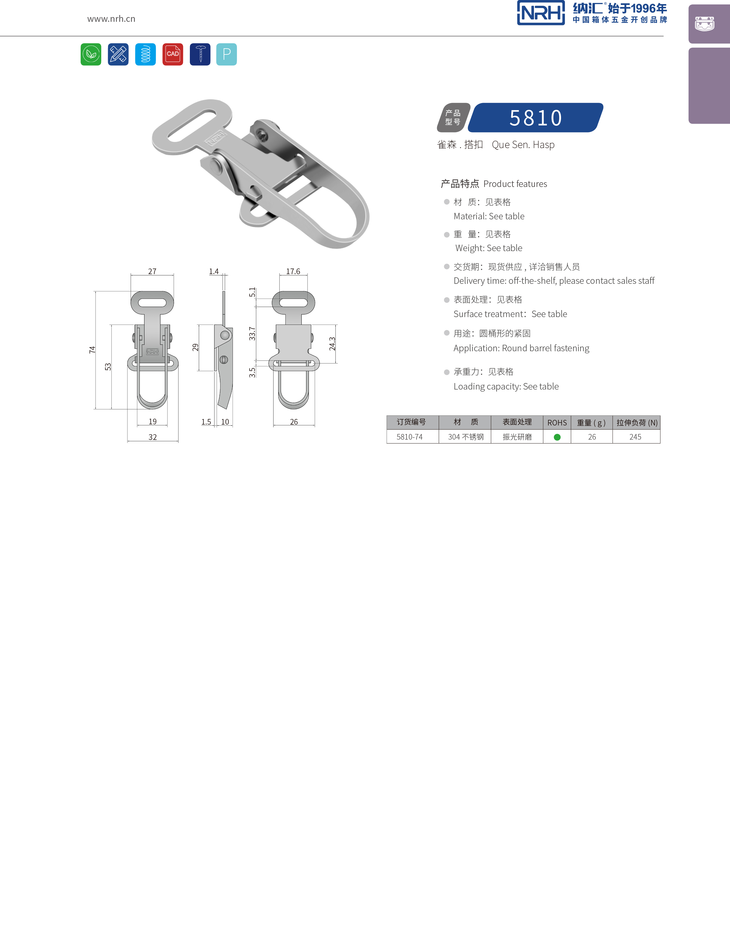 特殊丝瓜视频IOS下载地址入口5810-74工业五金锁扣_钓鱼箱锁扣_NRH丝瓜视频免费在线观看丝瓜视频IOS下载地址入口 