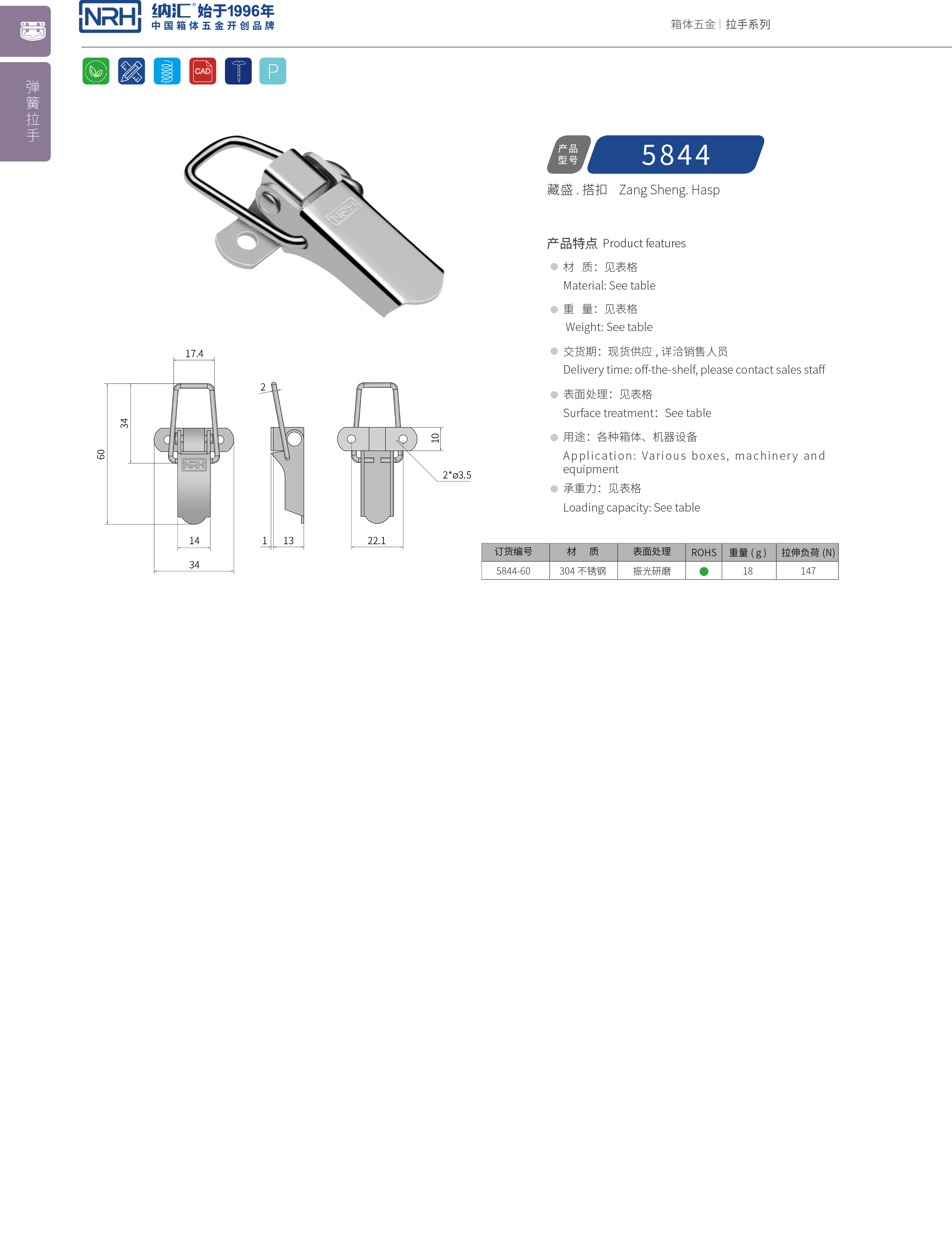 特殊丝瓜视频IOS下载地址入口5844-60电箱电柜锁扣_滚塑箱锁扣_NRH铝箱锁扣